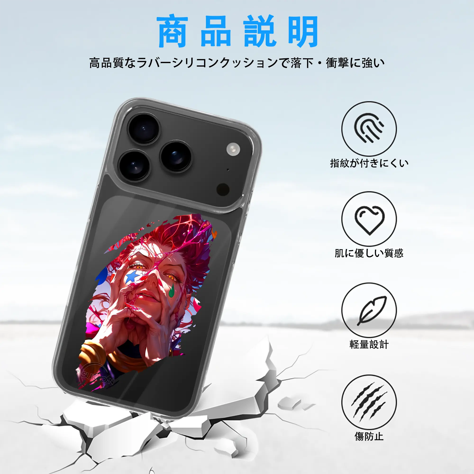 ハンター×ハンター グッズ ヒソカ＝モロウ