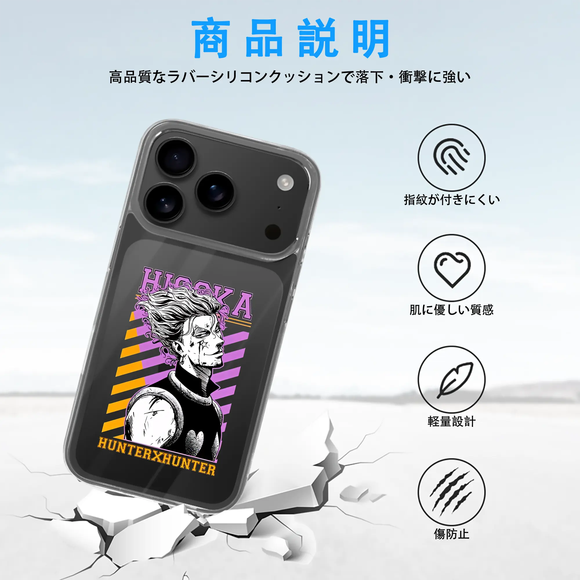 ハンター×ハンター グッズ ヒソカ＝モロウ