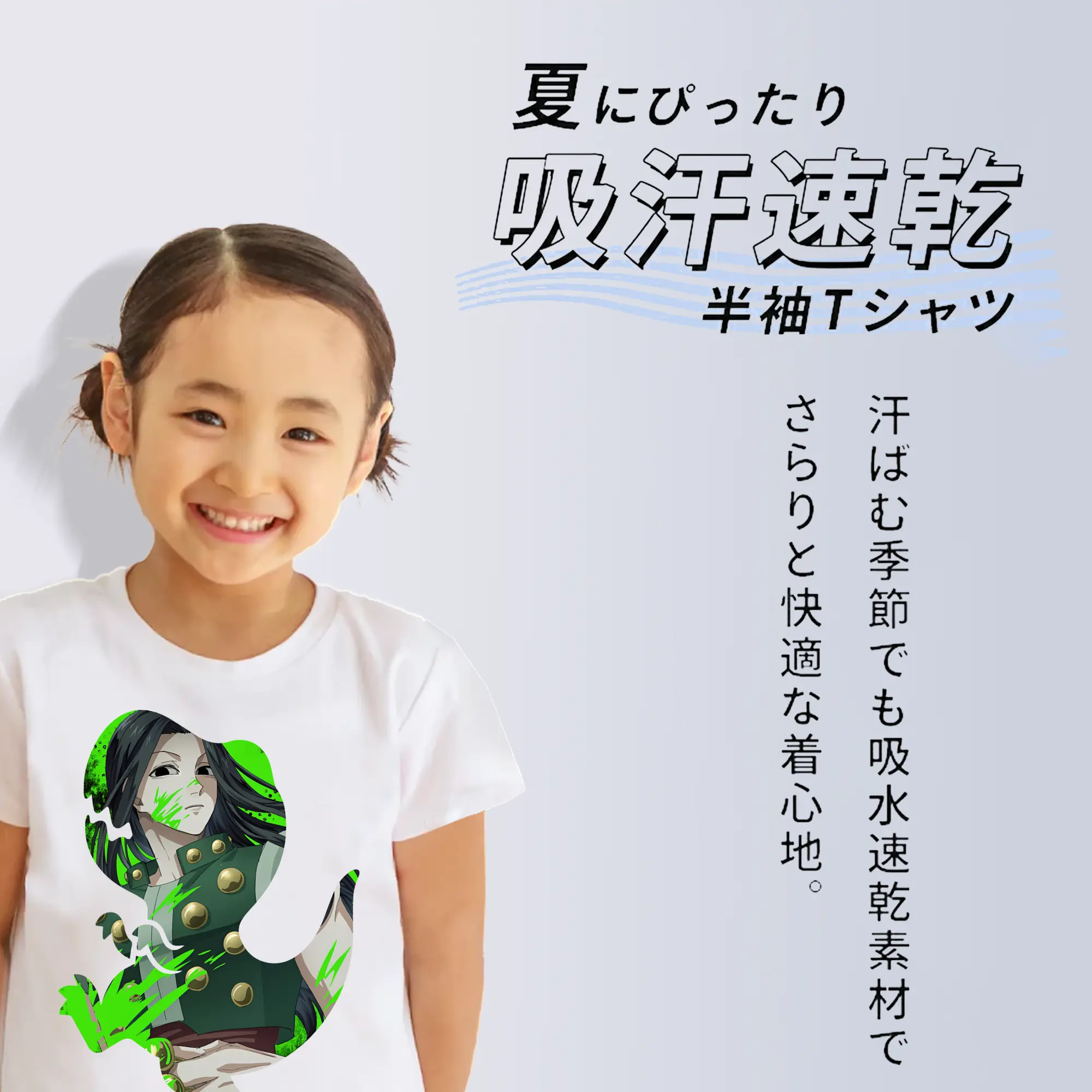 ハンター×ハンター グッズ イルミ＝ゾルディック