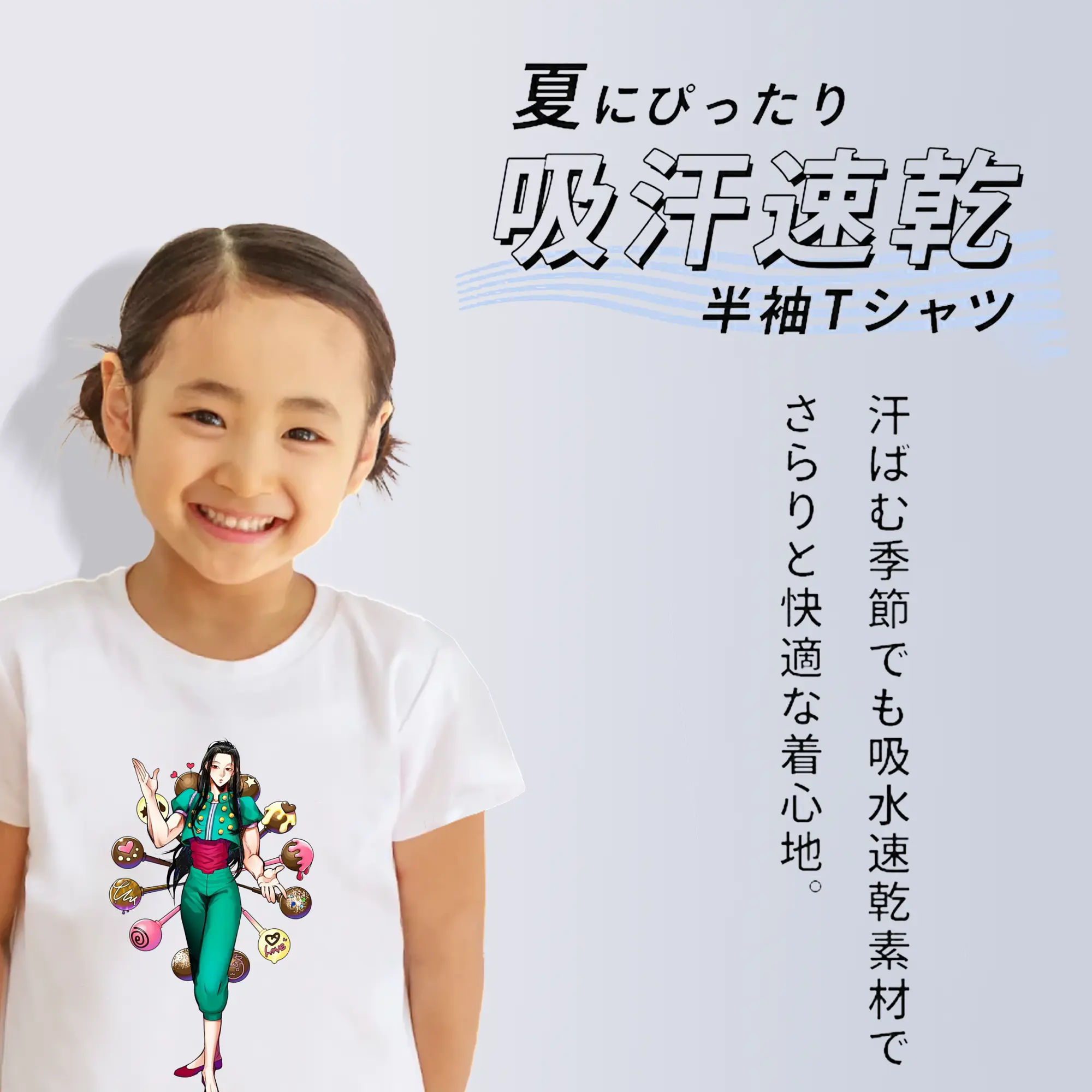 ハンター×ハンター グッズ イルミ＝ゾルディック