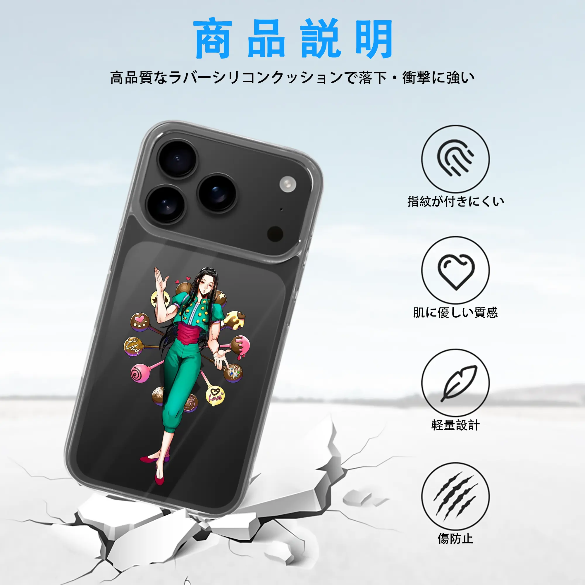 ハンター×ハンター グッズ イルミ＝ゾルディック