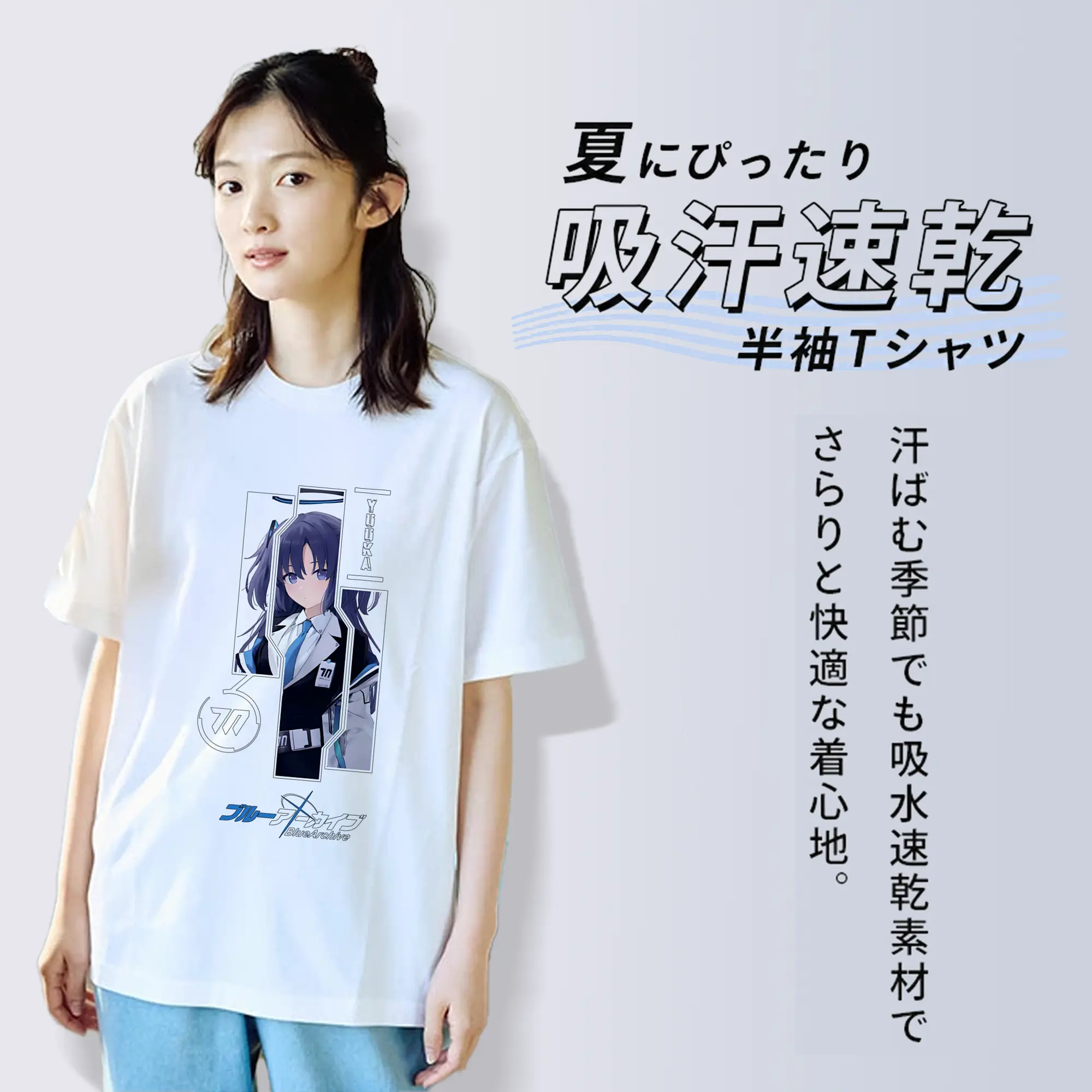 ブルーアーカイブ グッズ 早瀬 ユウカ