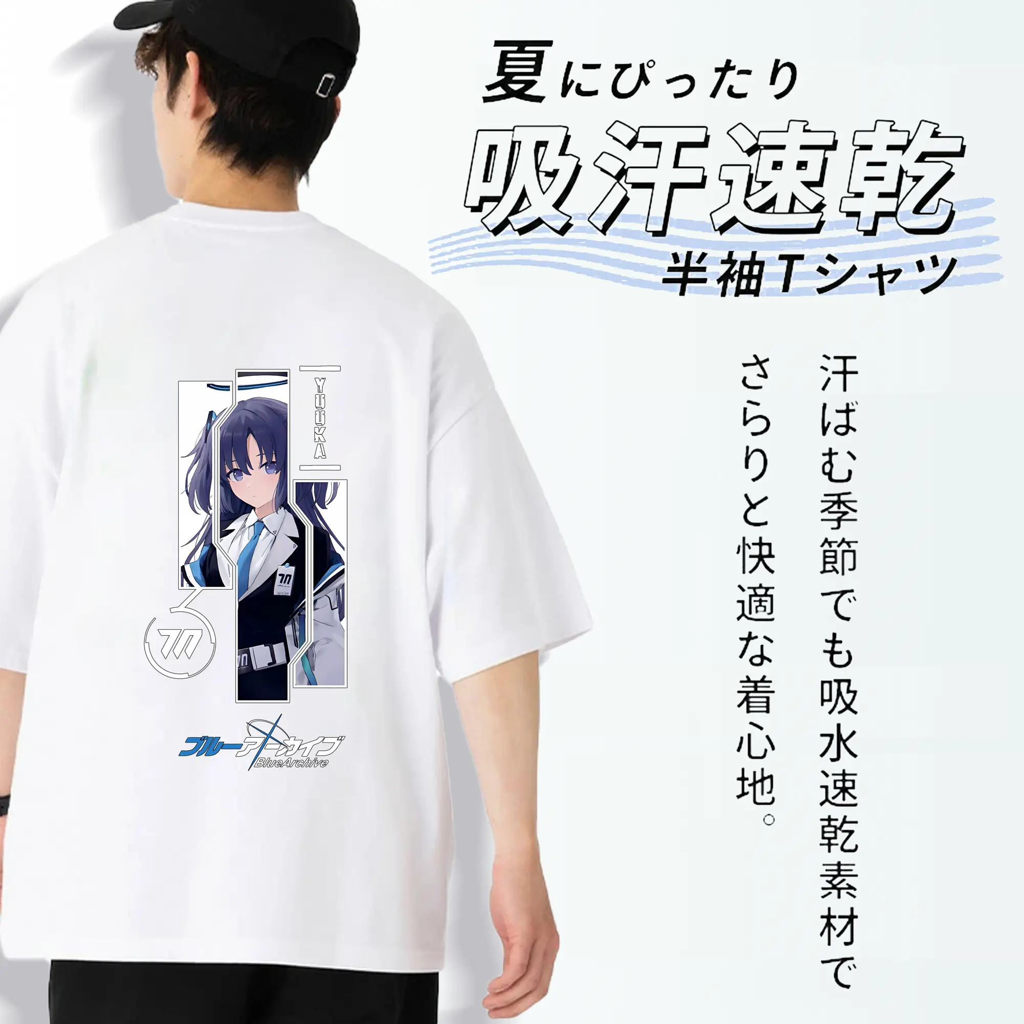 ブルーアーカイブ グッズ 早瀬 ユウカ