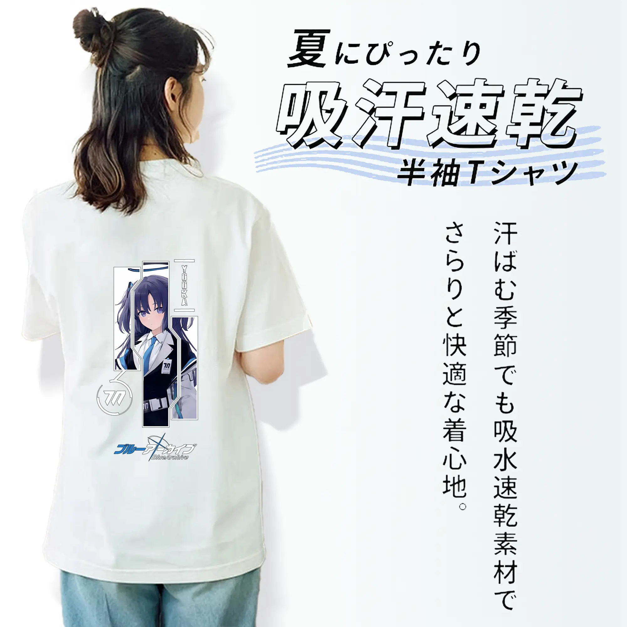 ブルーアーカイブ グッズ 早瀬 ユウカ