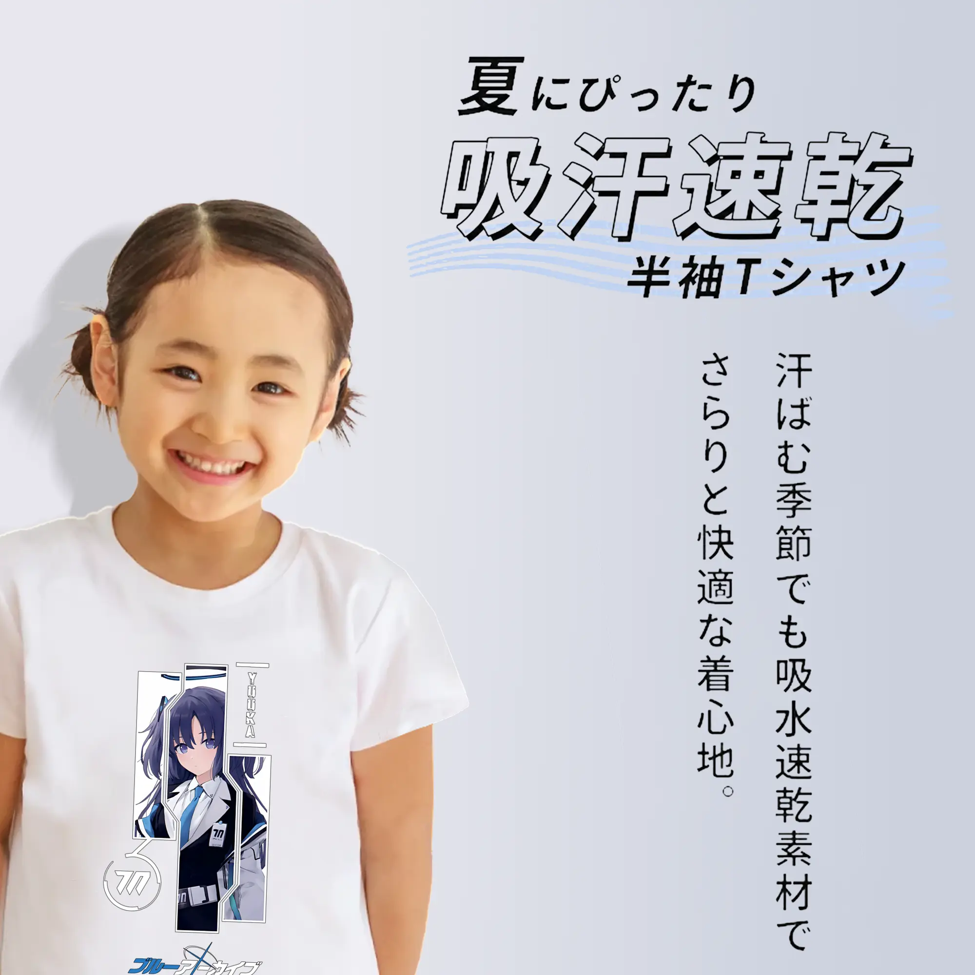 ブルーアーカイブ グッズ 早瀬 ユウカ