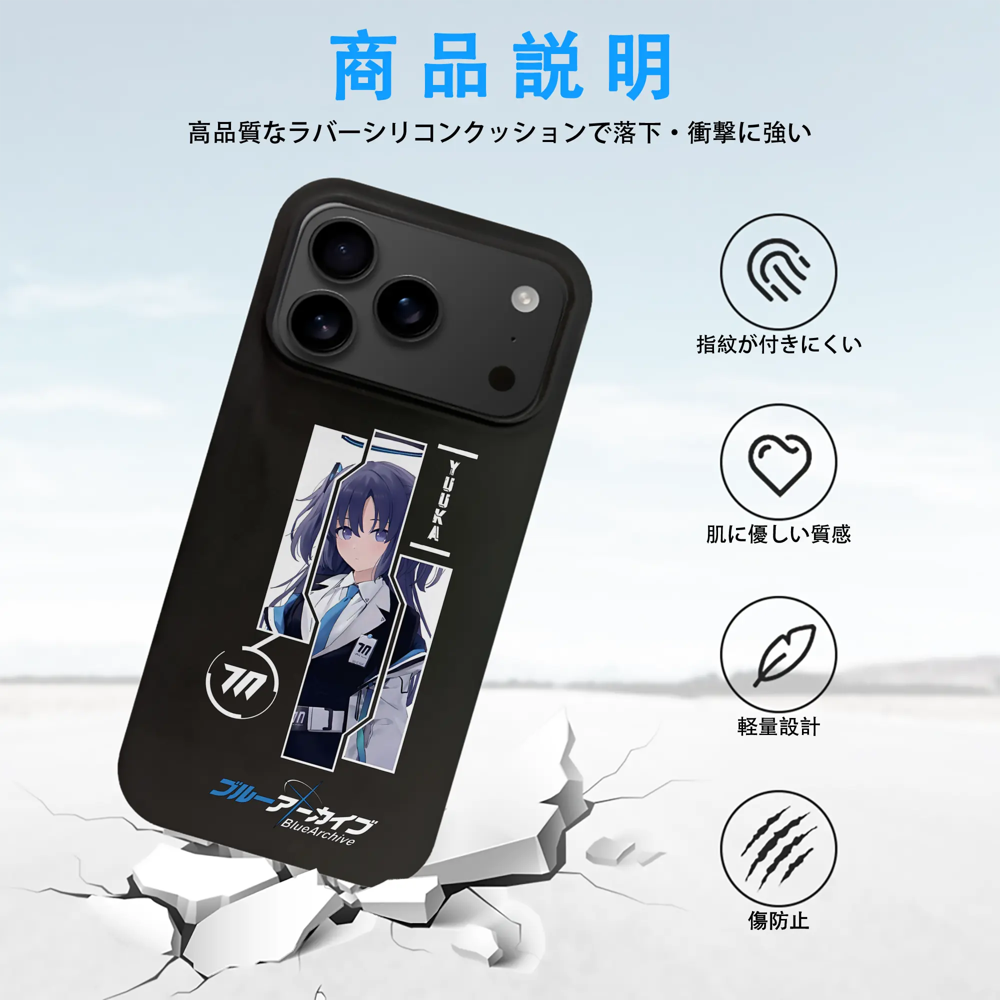 ブルーアーカイブ グッズ 早瀬 ユウカ