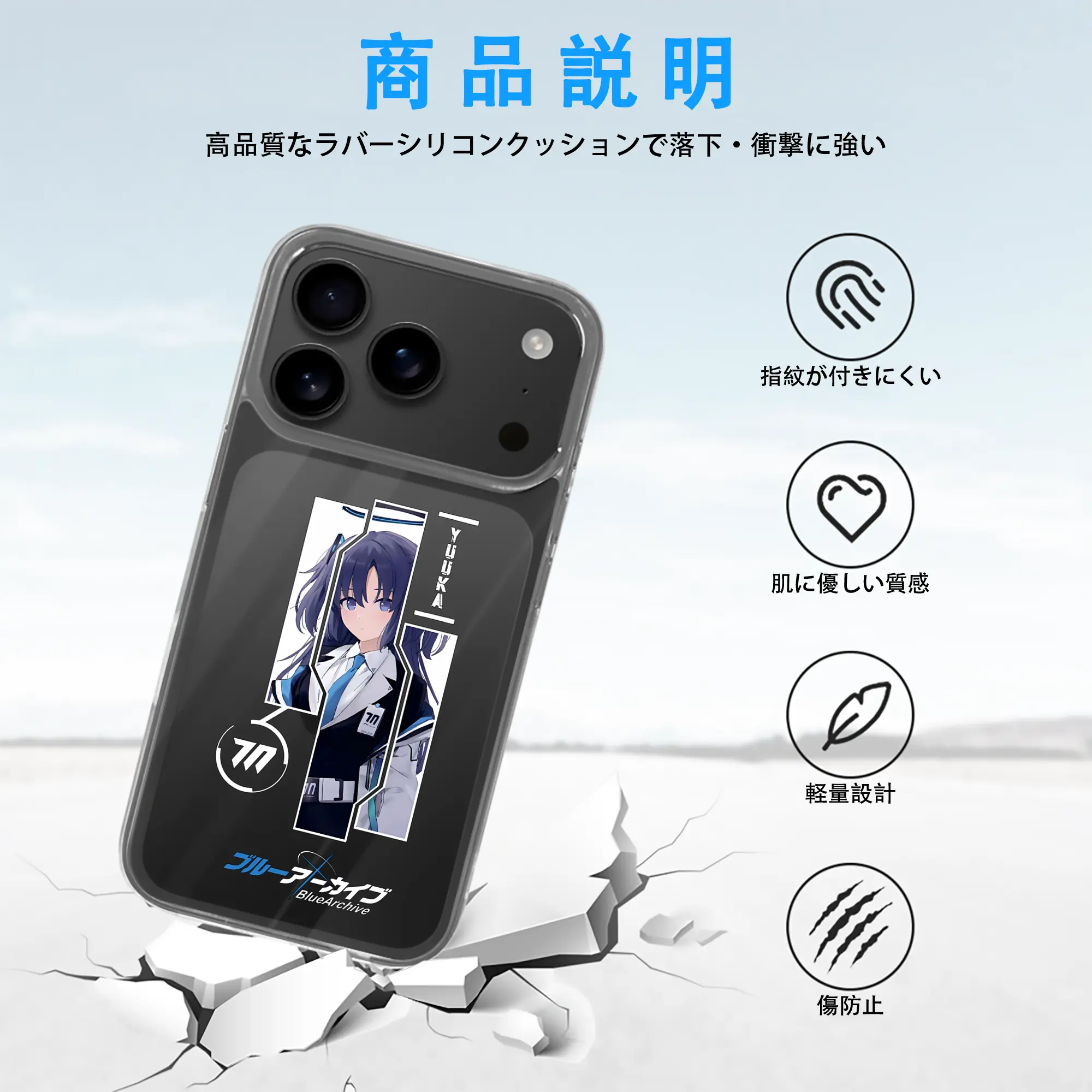 ブルーアーカイブ グッズ 早瀬 ユウカ