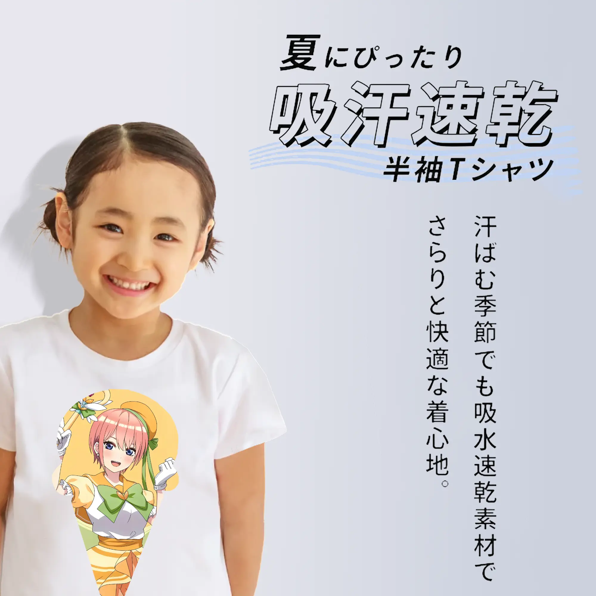 五等分の花嫁 グッズ 中野 一花