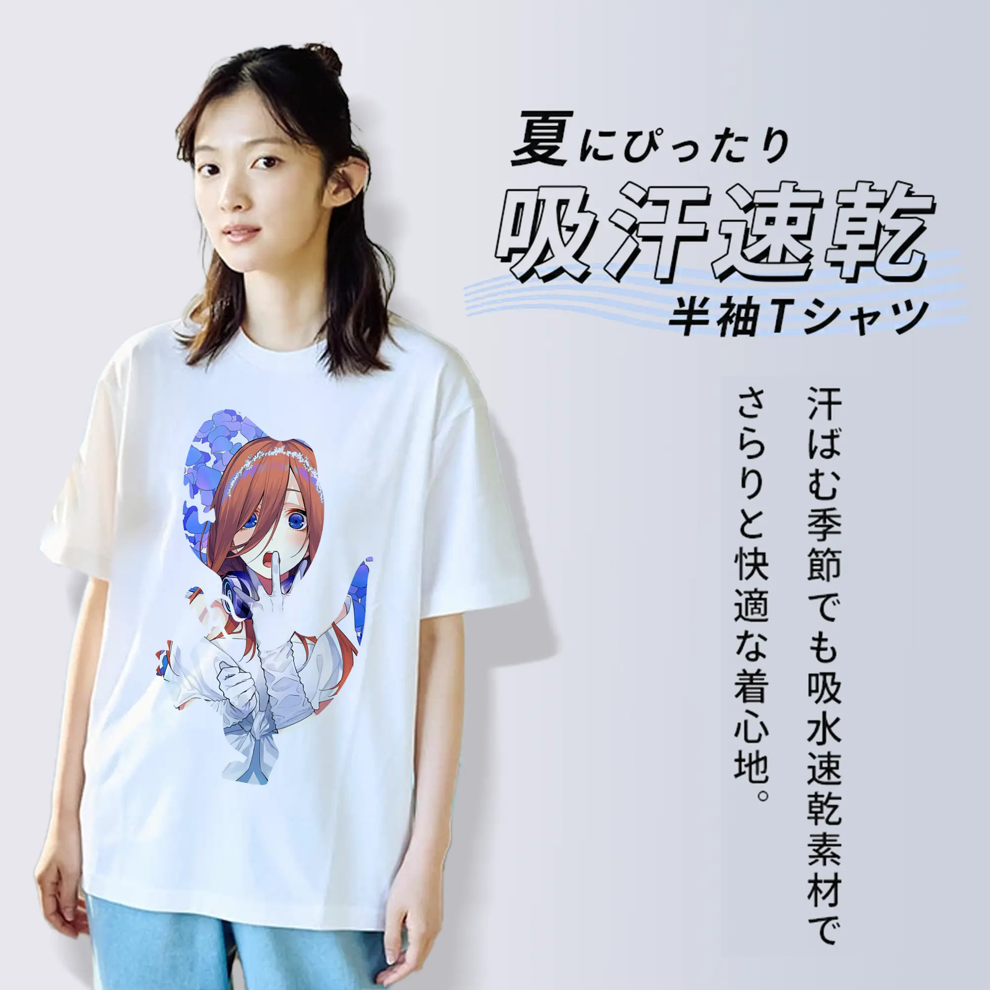 五等分の花嫁 グッズ 中野 三玖