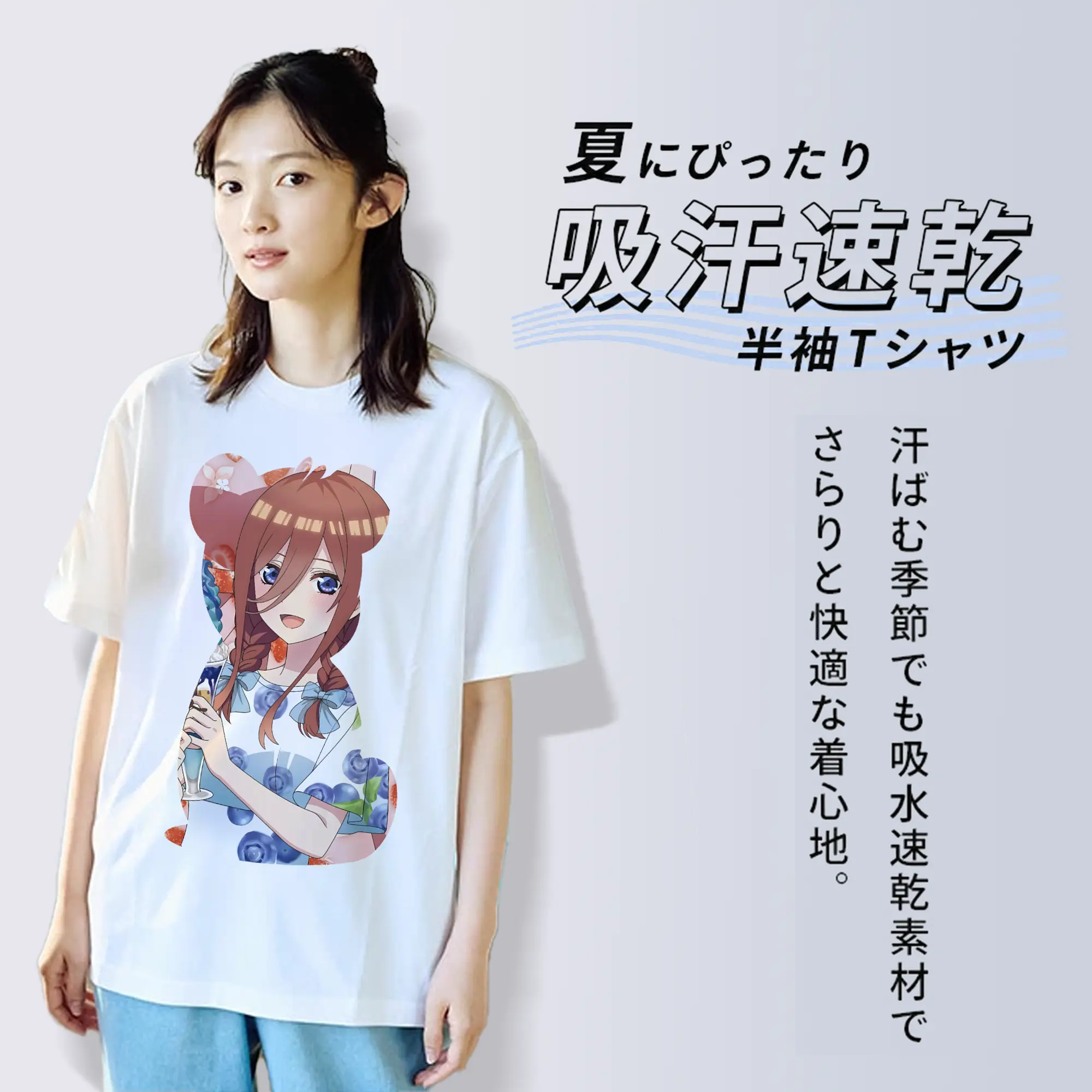 五等分の花嫁 グッズ 中野 三玖