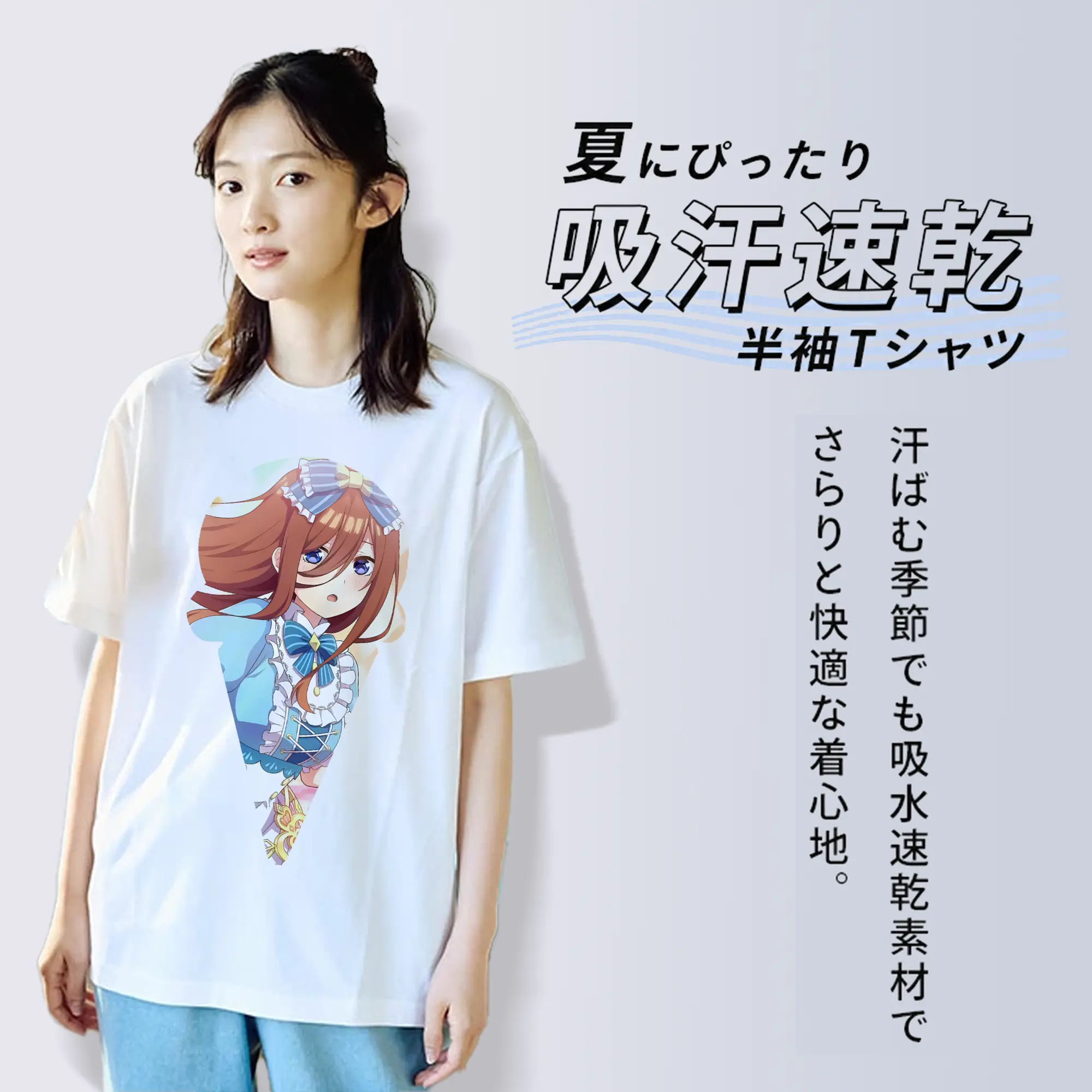 五等分の花嫁 グッズ 中野 三玖