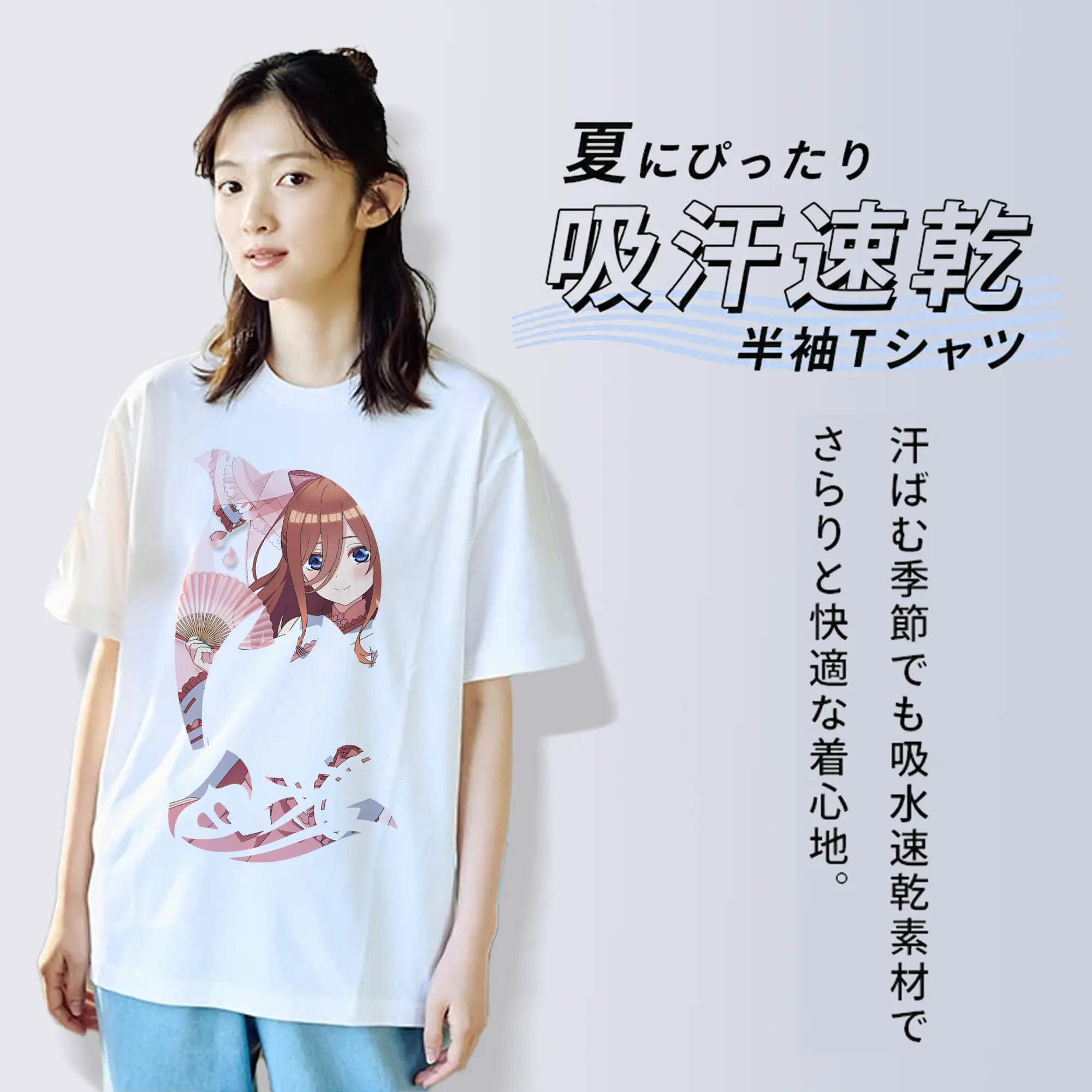 五等分の花嫁 グッズ 中野 三玖