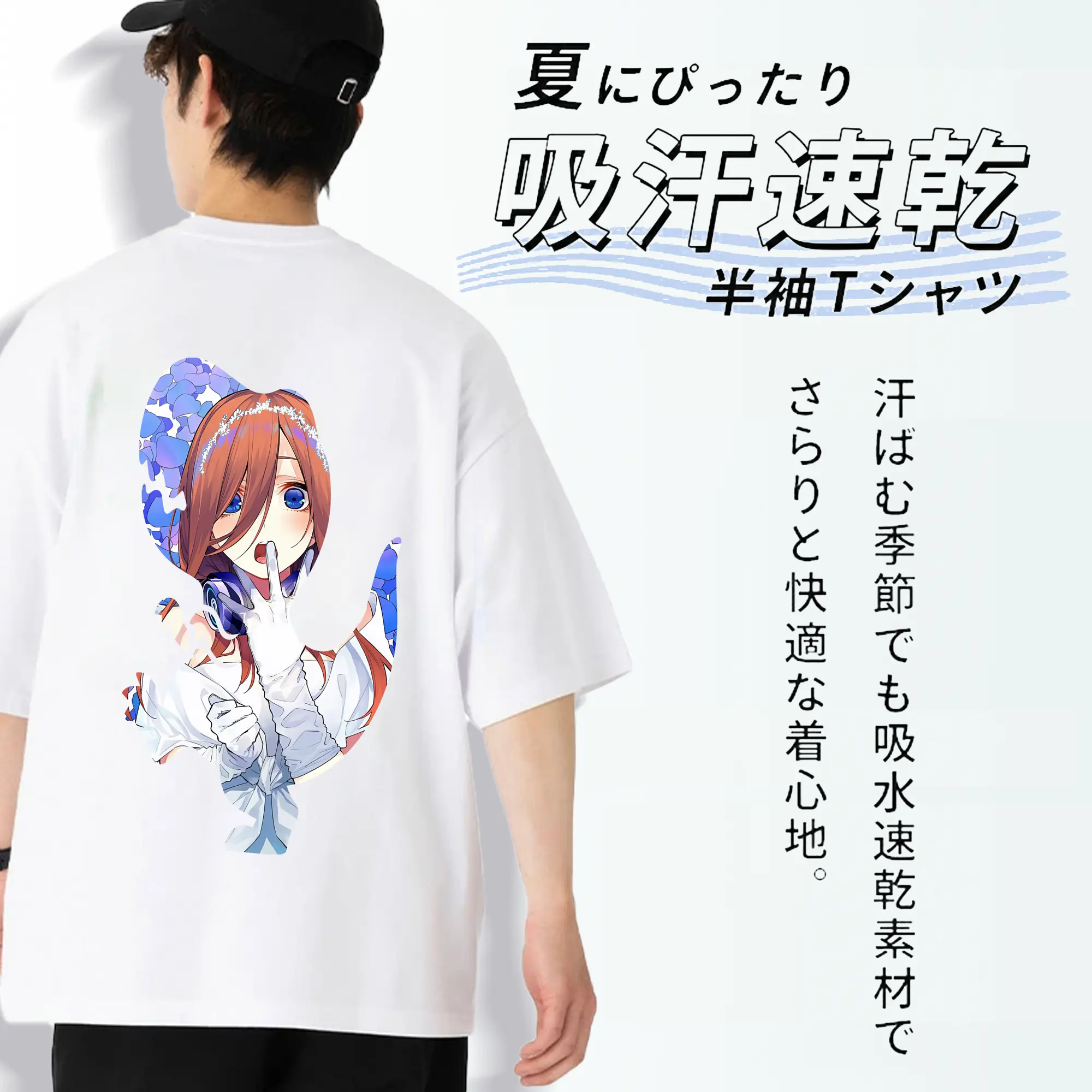 五等分の花嫁 グッズ 中野 三玖
