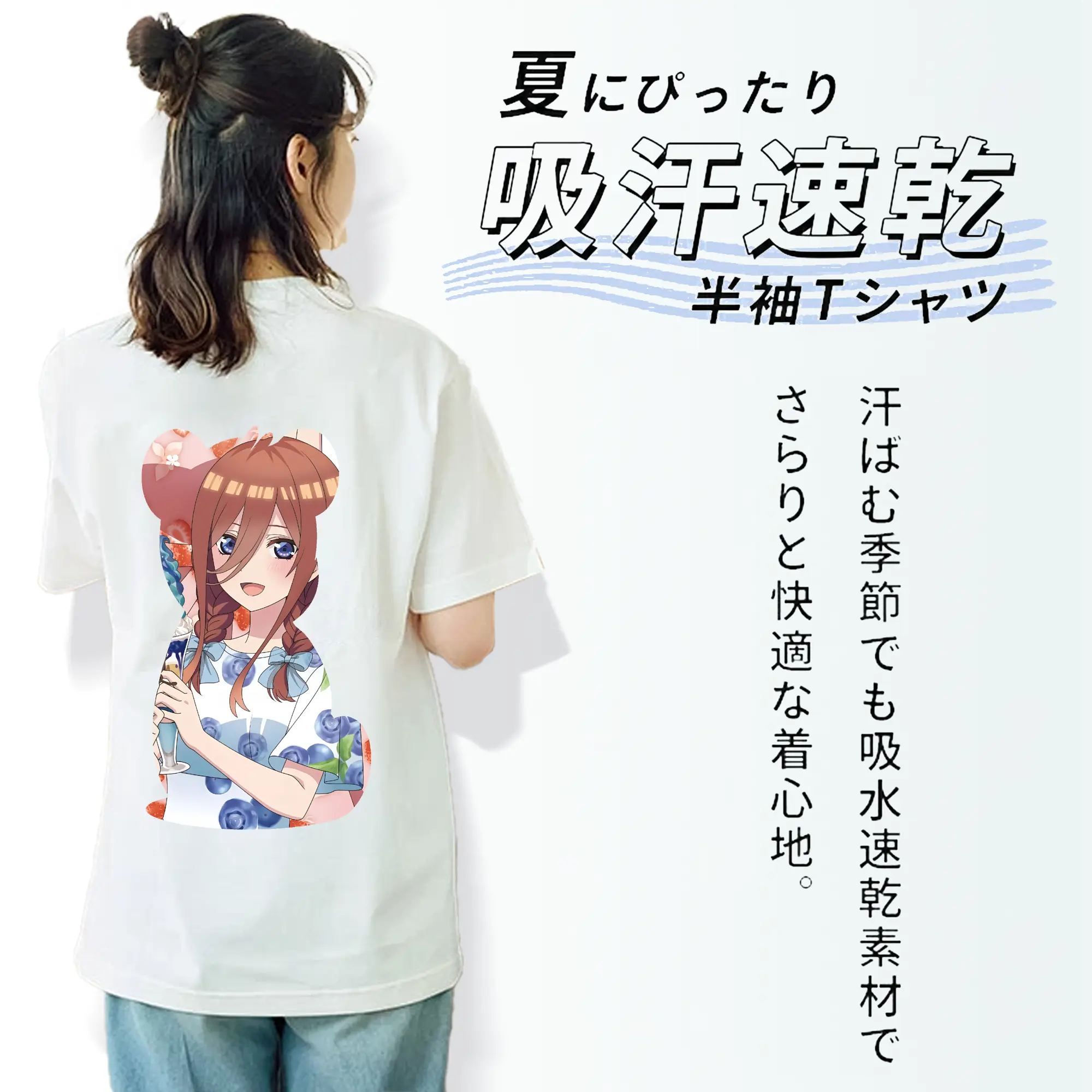 五等分の花嫁 グッズ 中野 三玖