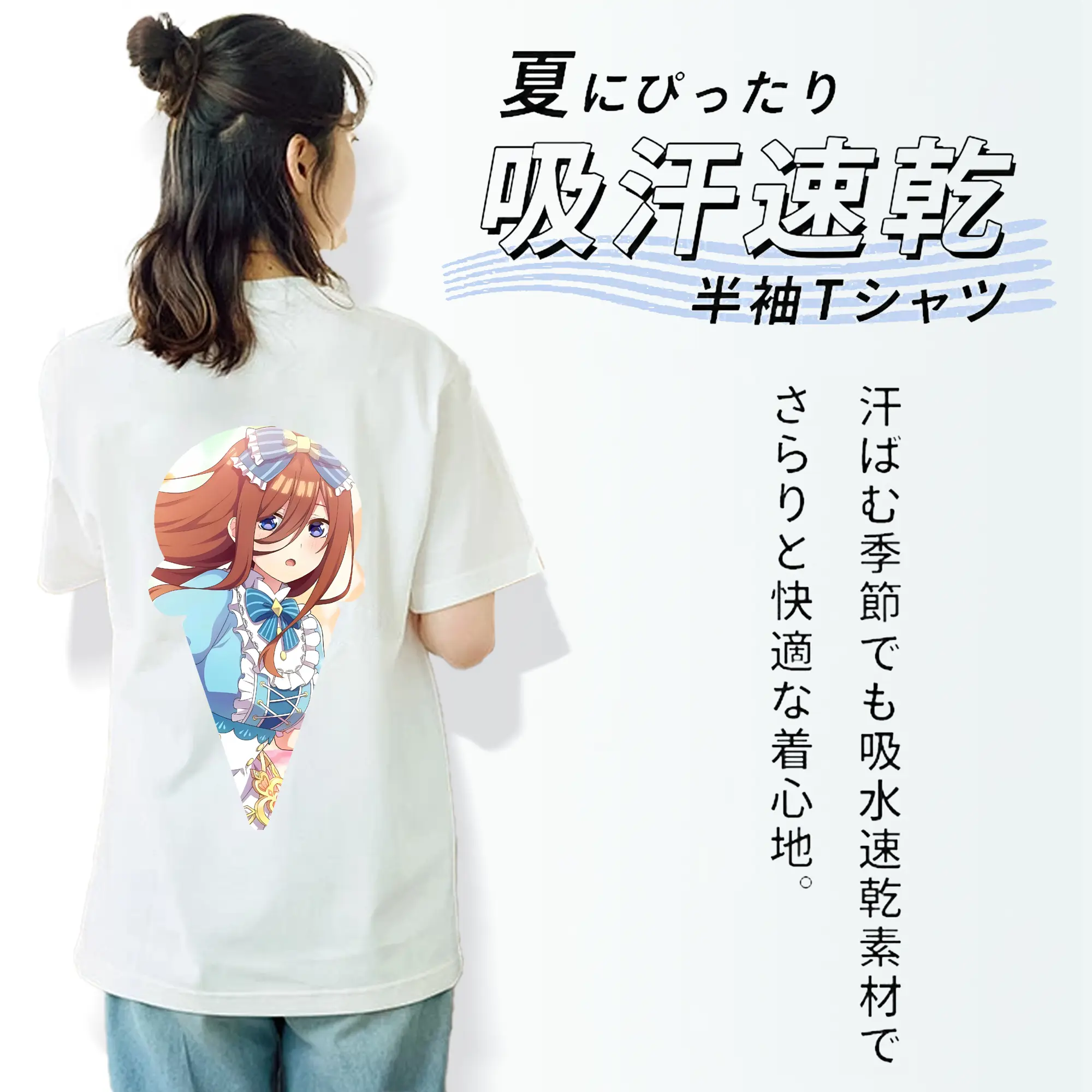 五等分の花嫁 グッズ 中野 三玖