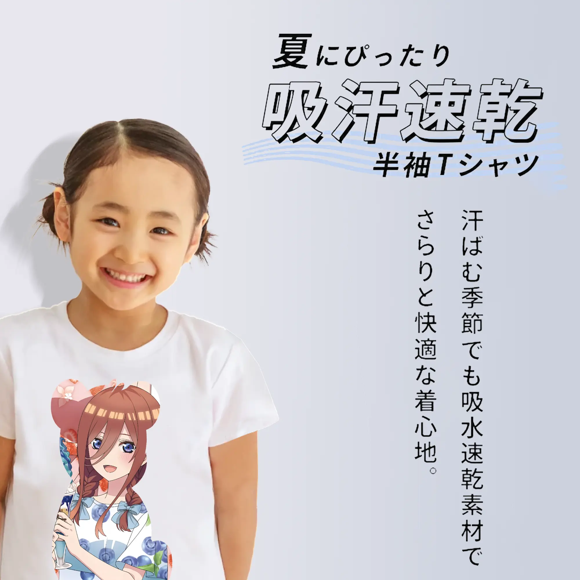 五等分の花嫁 グッズ 中野 三玖