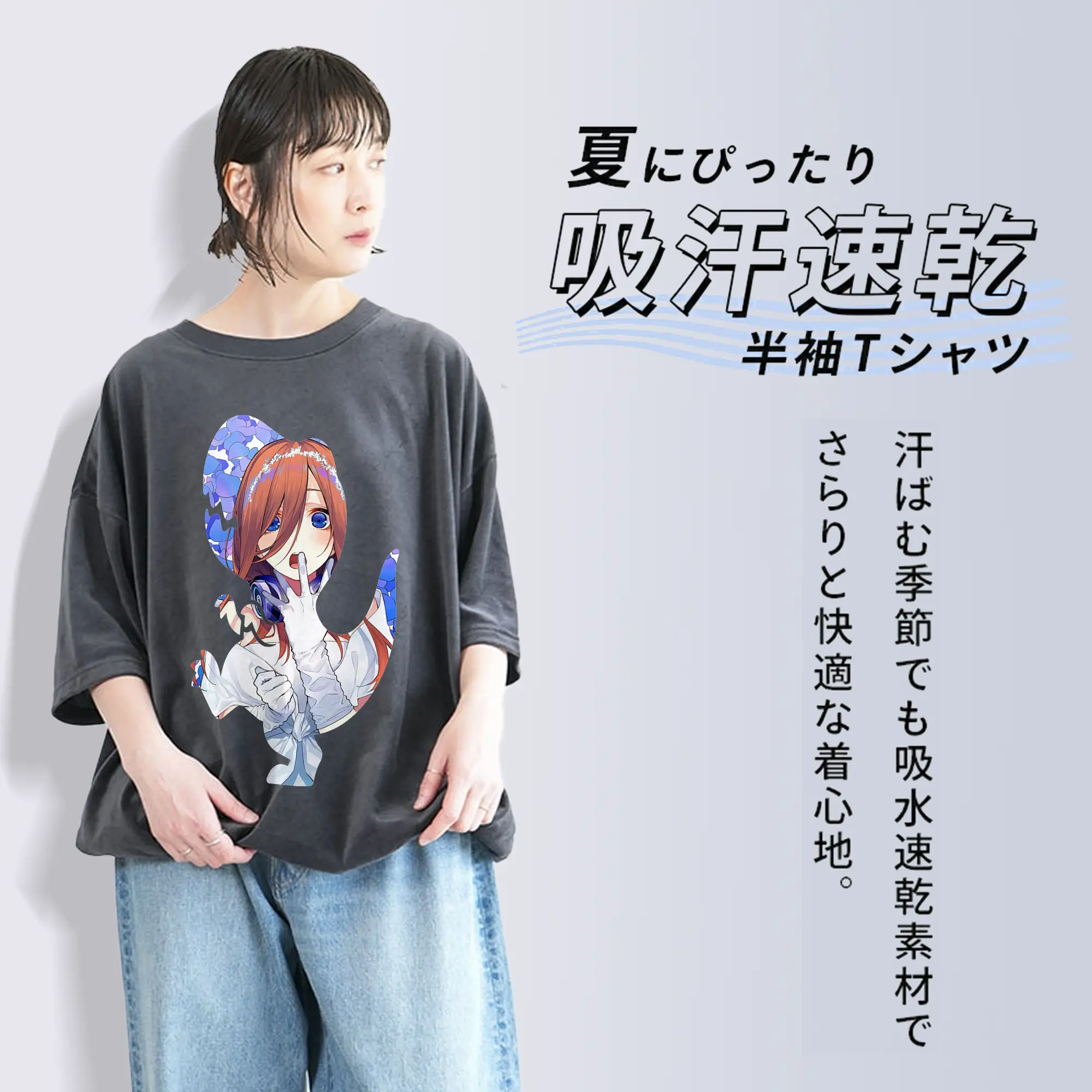 五等分の花嫁 グッズ 中野 三玖