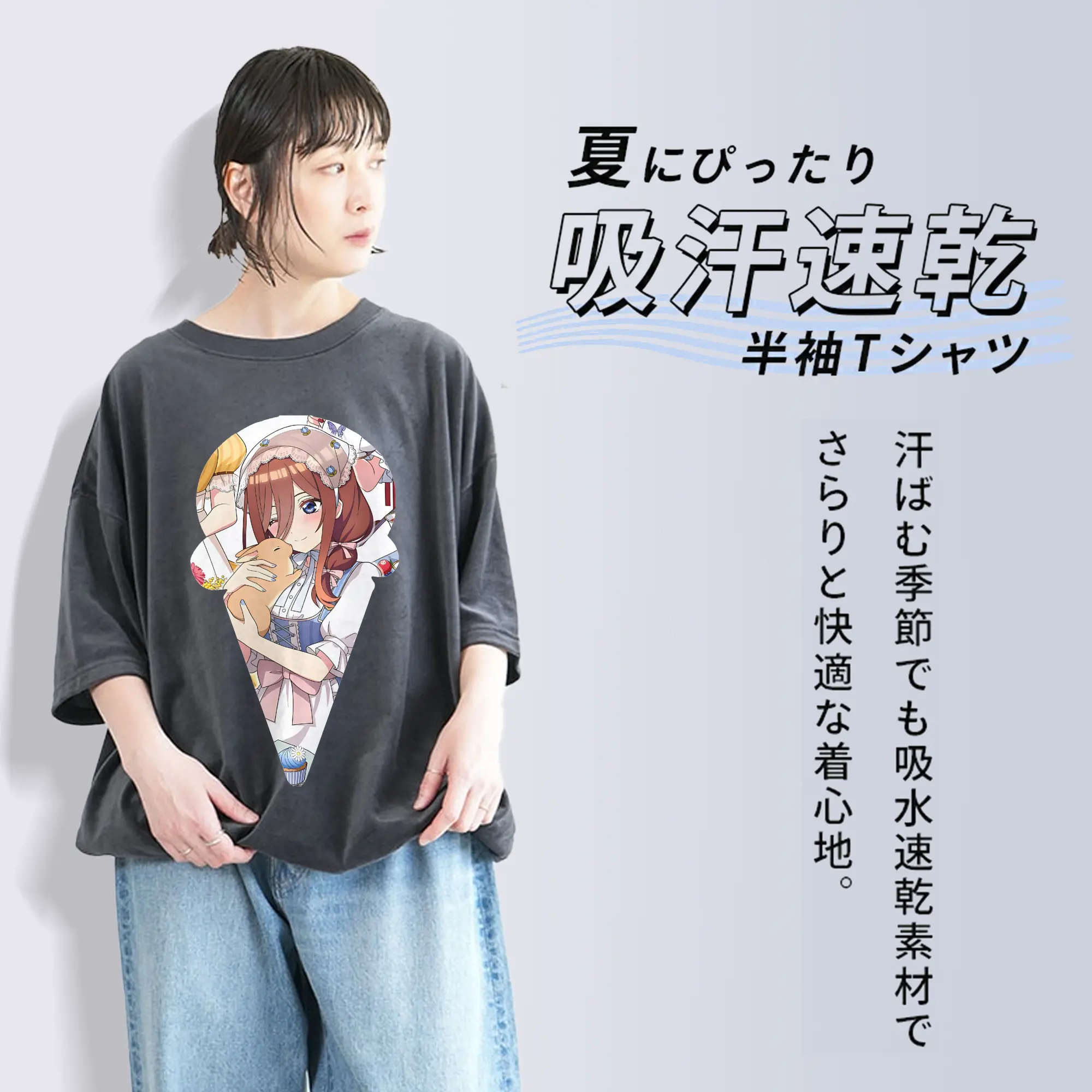 五等分の花嫁 グッズ 中野 三玖