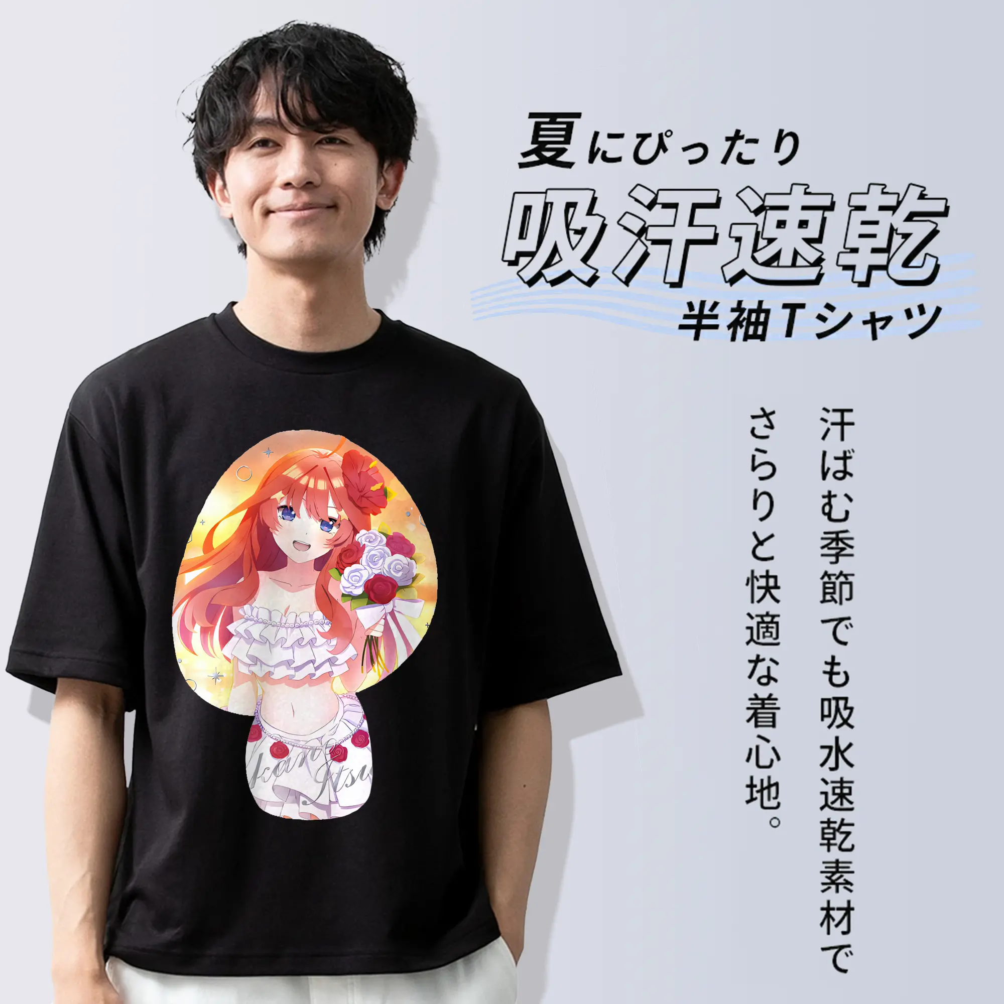 五等分の花嫁 グッズ 中野 五月