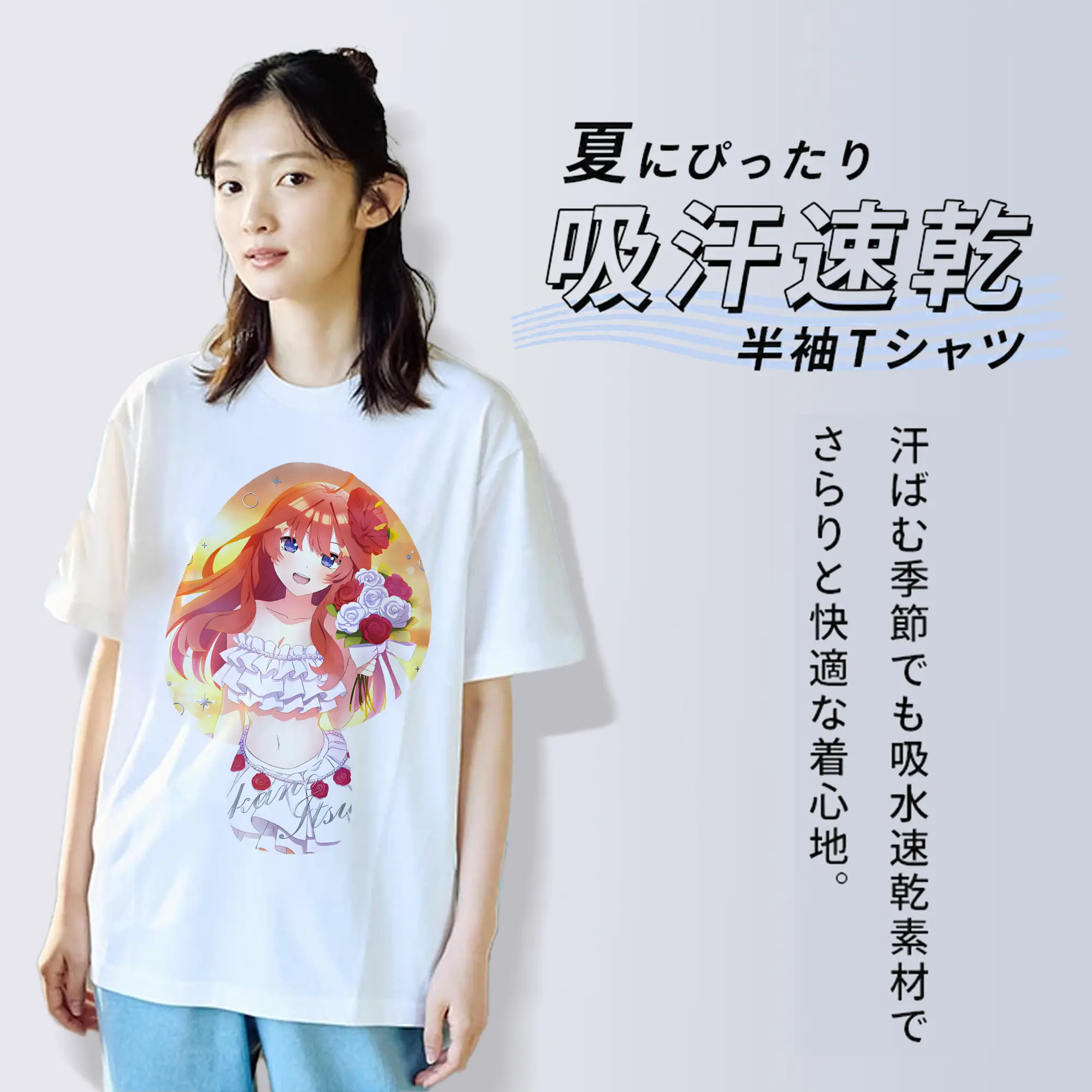 五等分の花嫁 グッズ 中野 五月