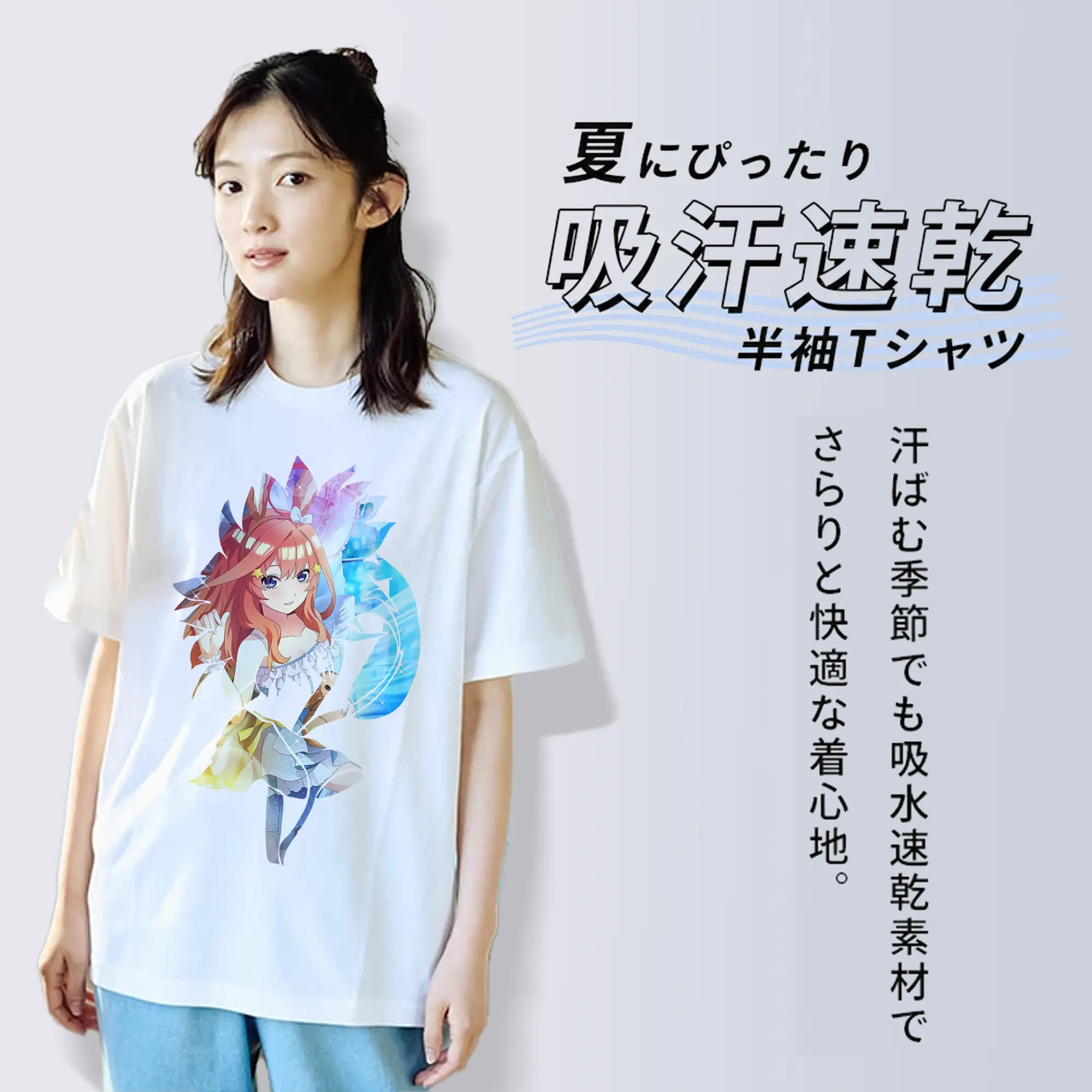 五等分の花嫁 グッズ 中野 五月