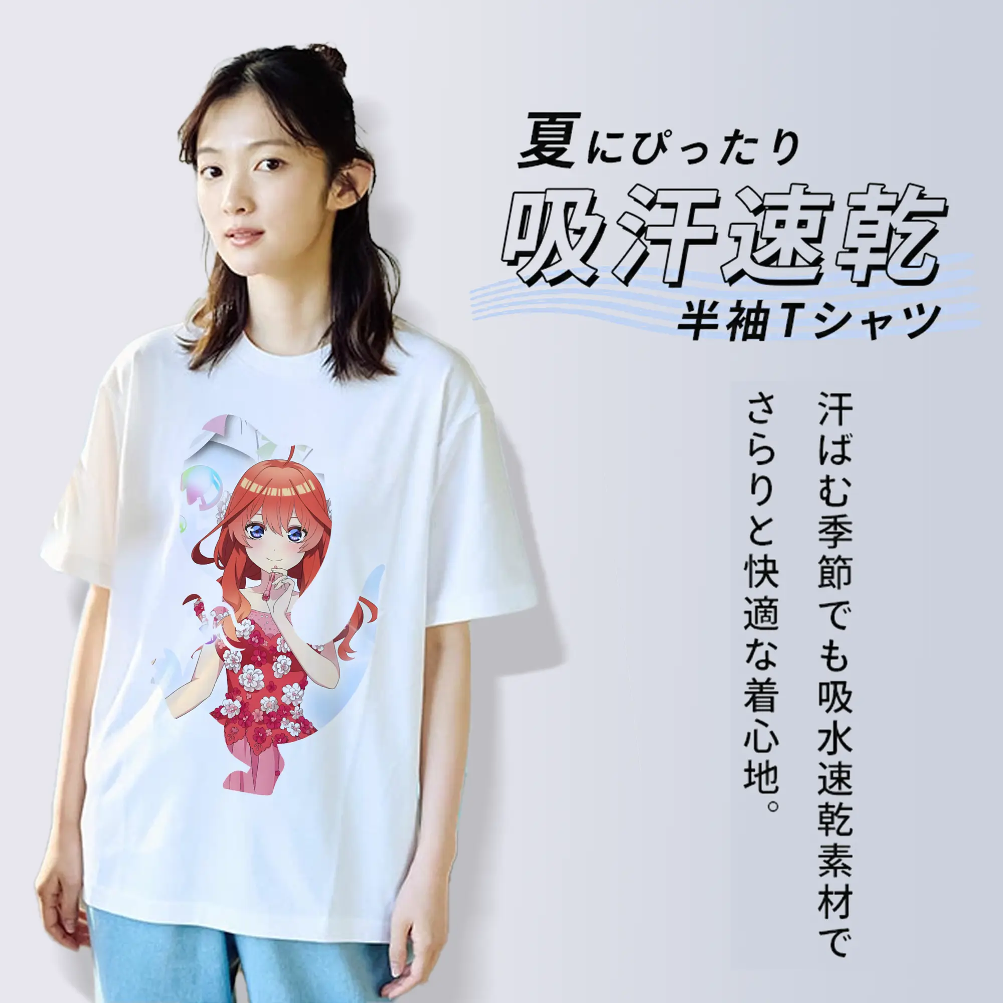 五等分の花嫁 グッズ 中野 五月