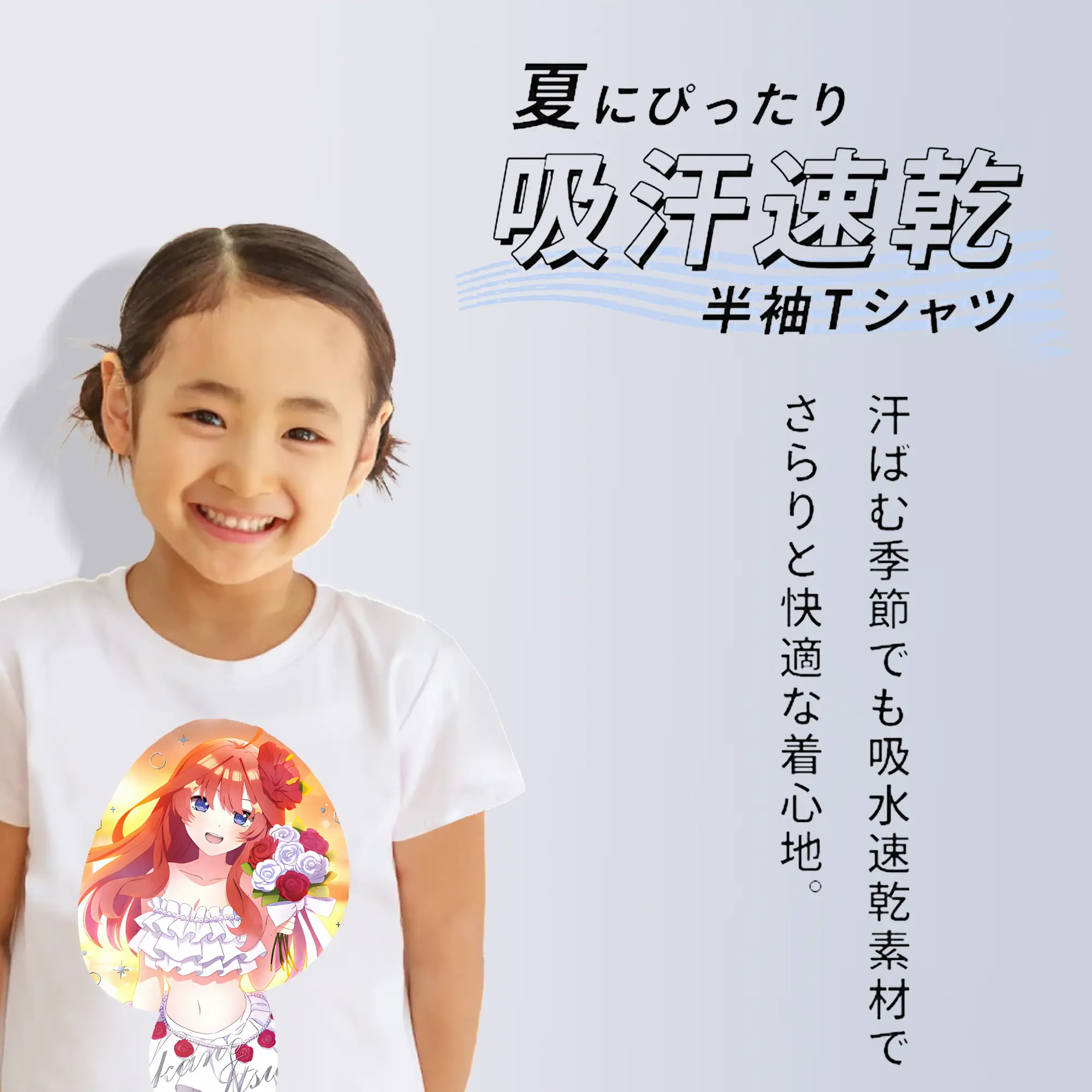 五等分の花嫁 グッズ 中野 五月