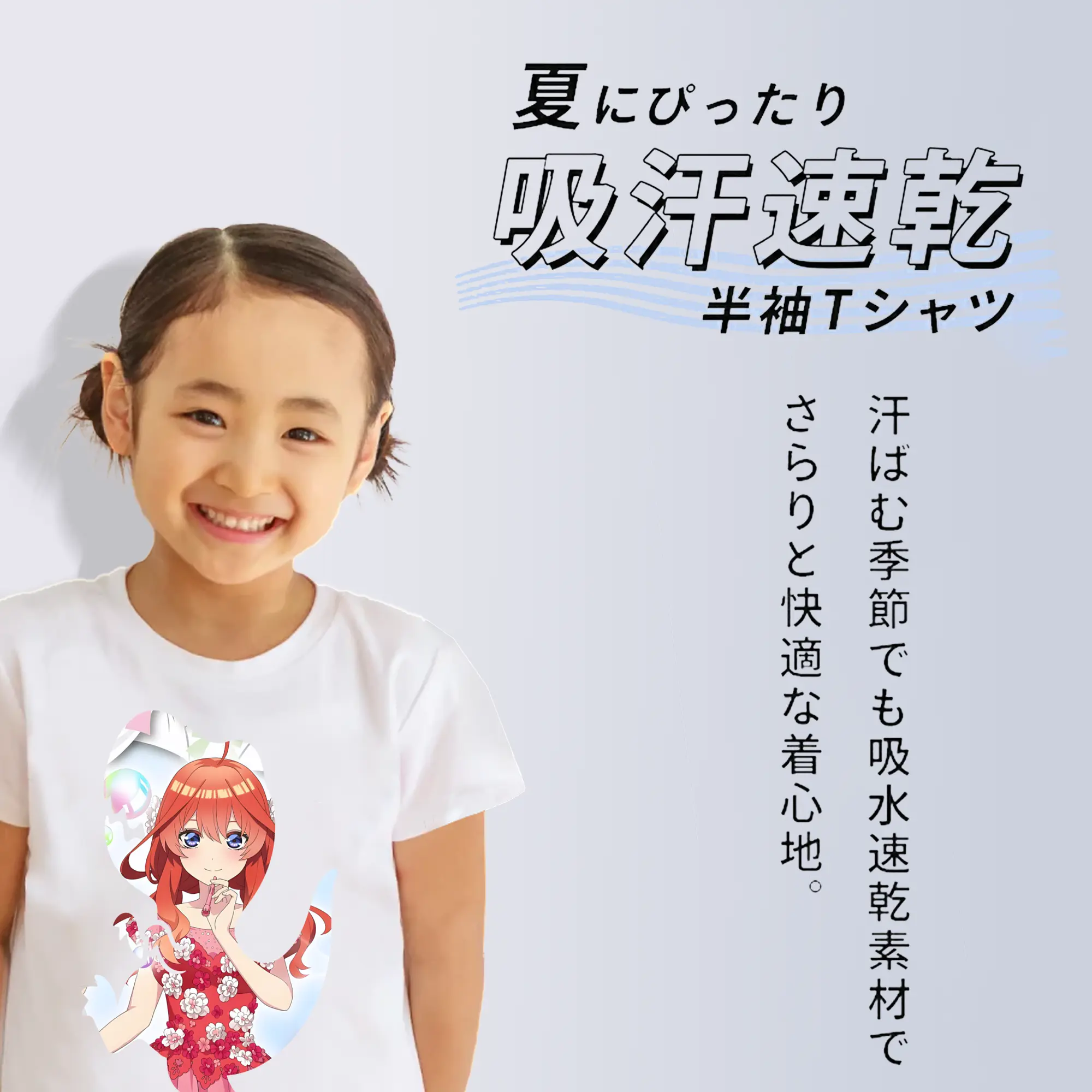 五等分の花嫁 グッズ 中野 五月