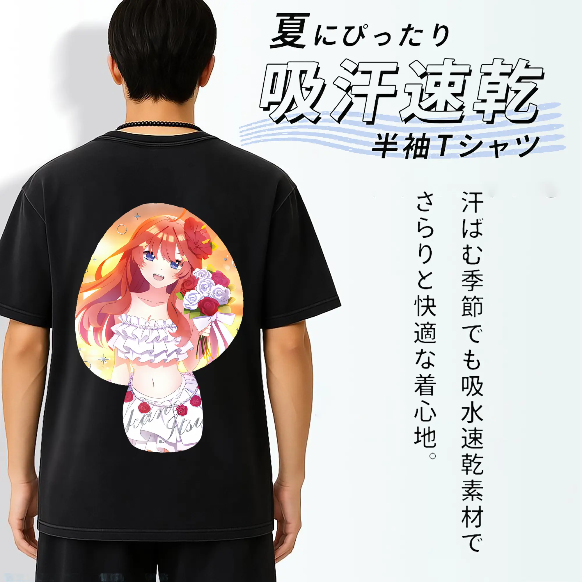 五等分の花嫁 グッズ 中野 五月