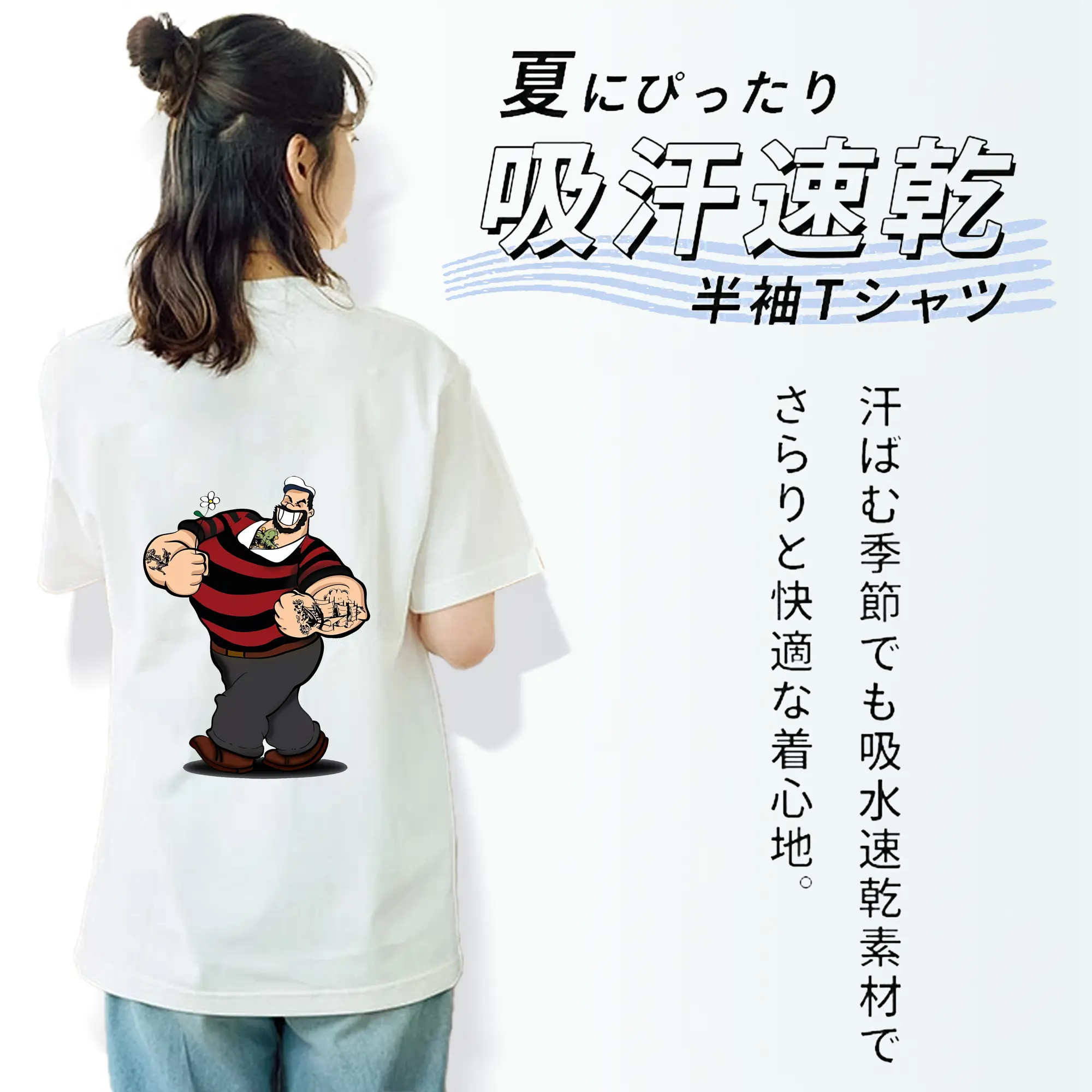 ポパイ グッズ ブルート