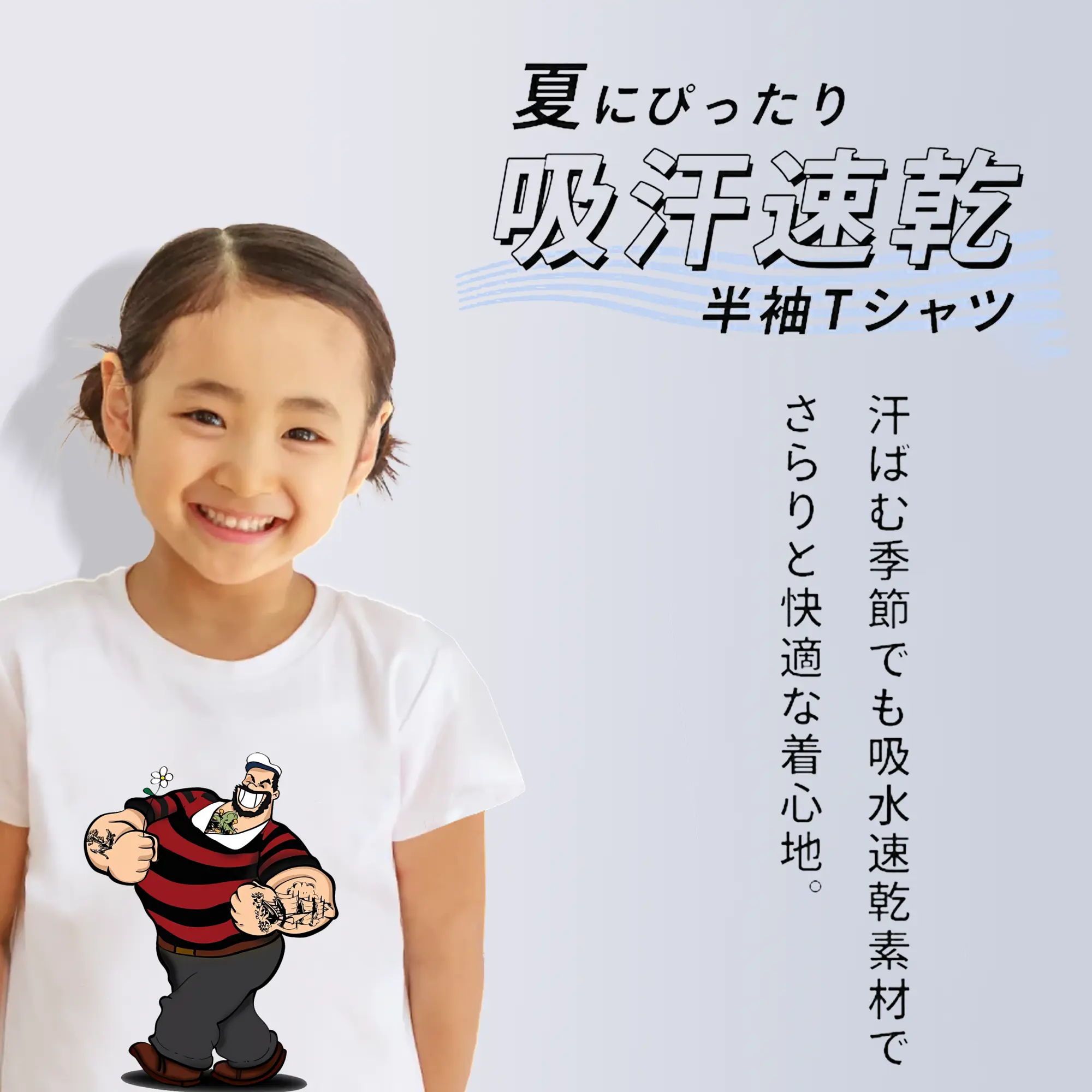 ポパイ グッズ ブルート