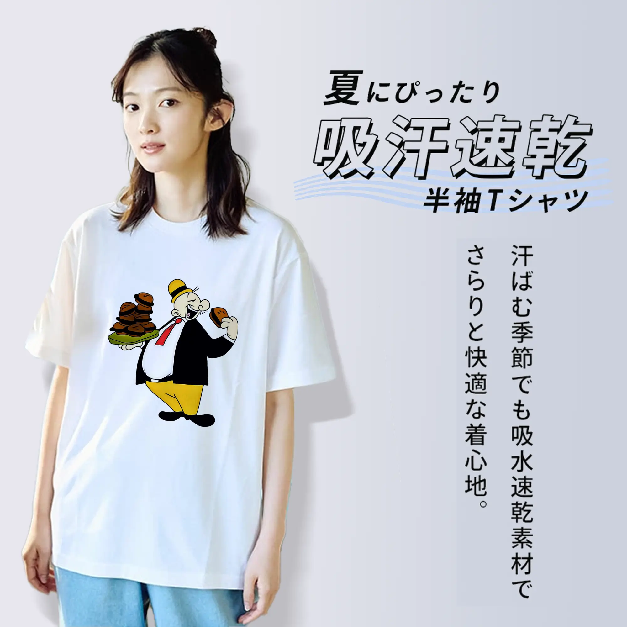 ポパイ グッズ ウィンピー