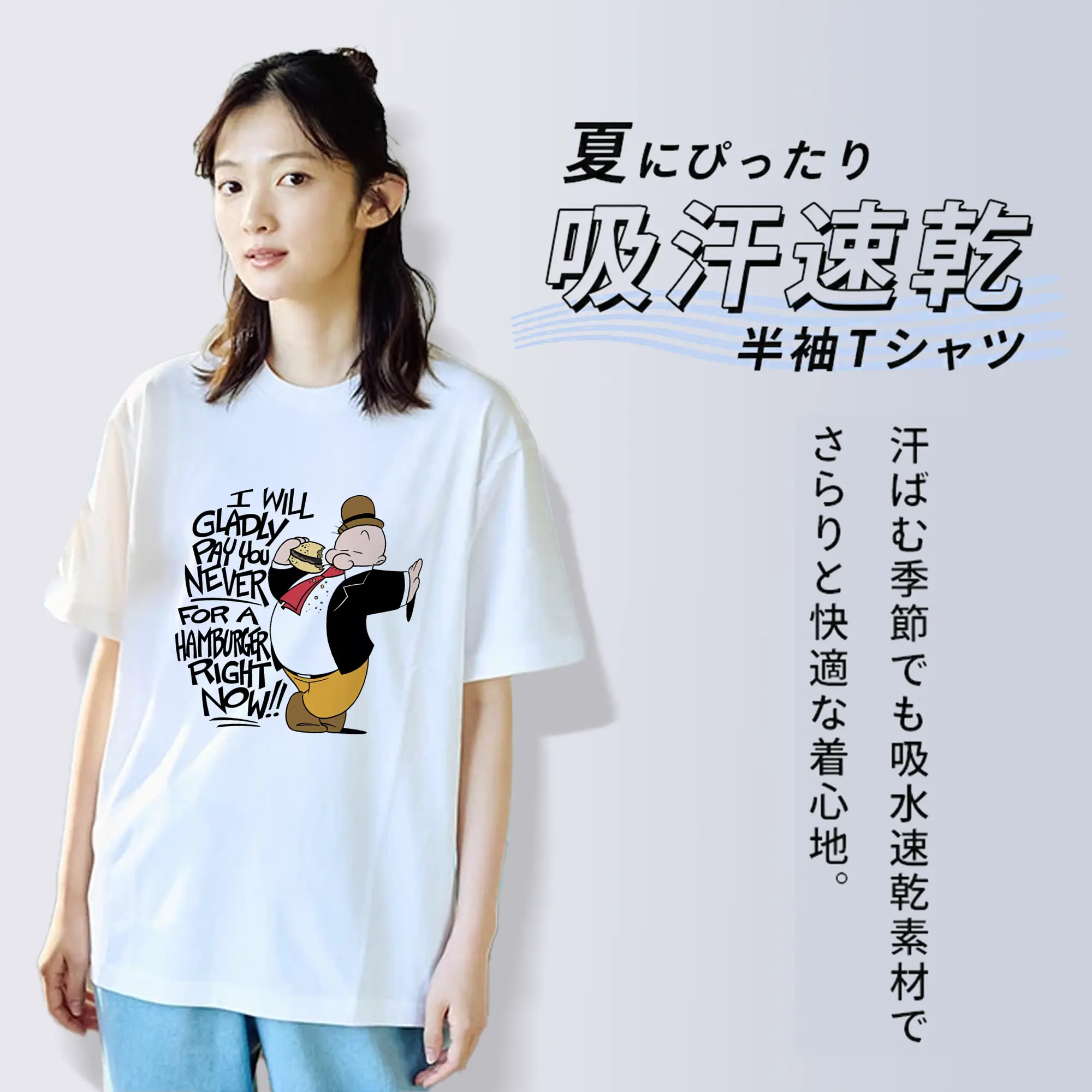 ポパイ グッズ ウィンピー