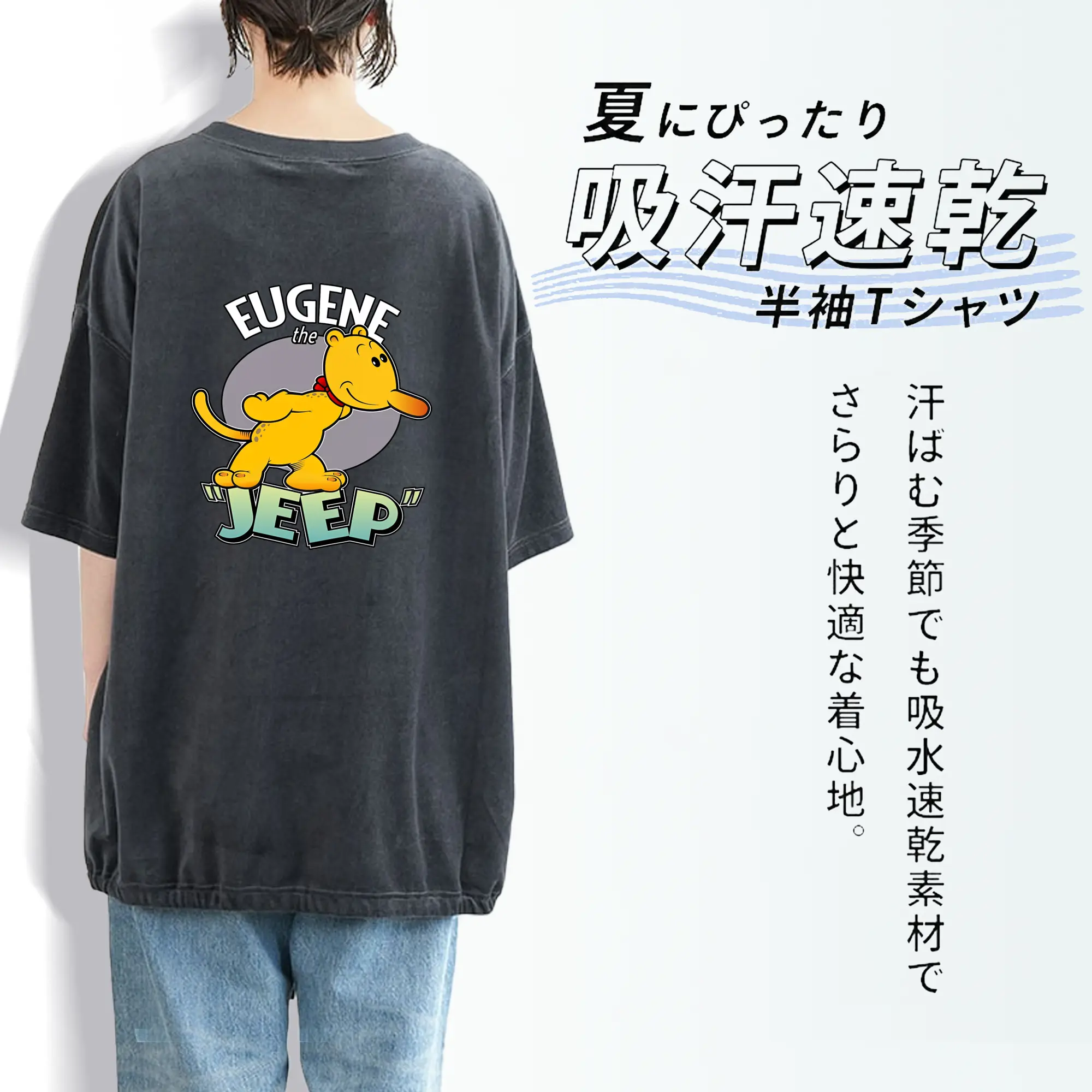 ポパイ グッズ ユージーン・ザ・ジープ