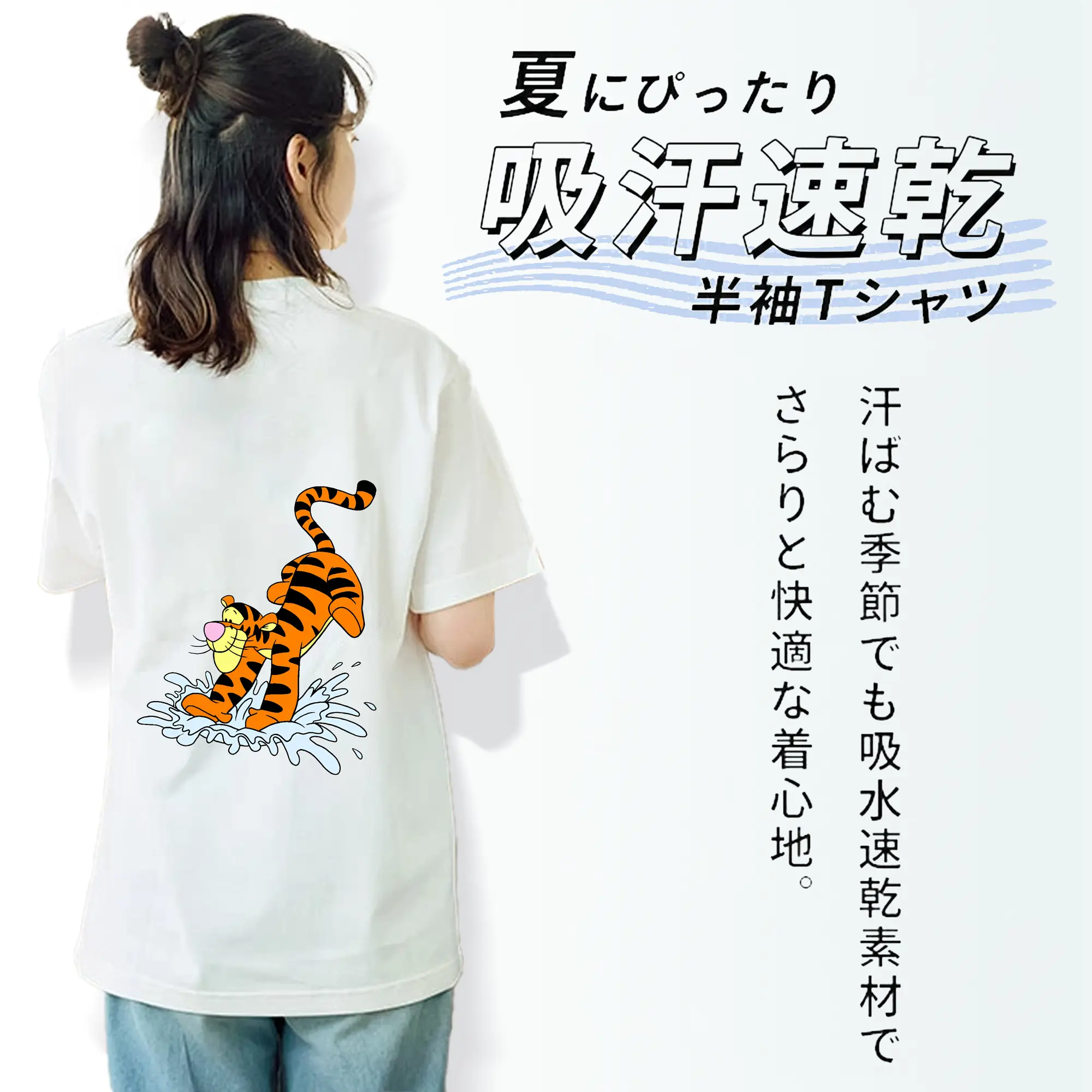 プーさん グッズ ティガー