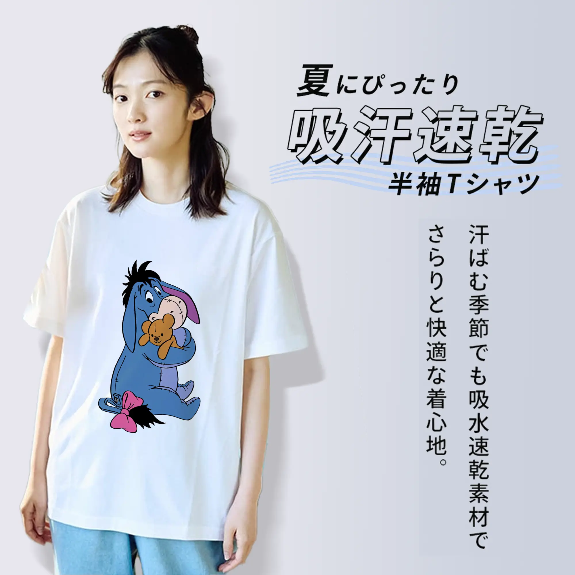 プーさん グッズ イーヨー