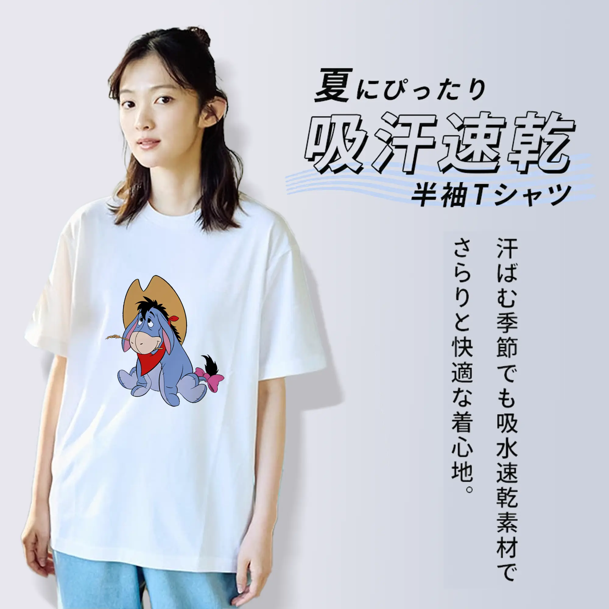 プーさん グッズ イーヨー