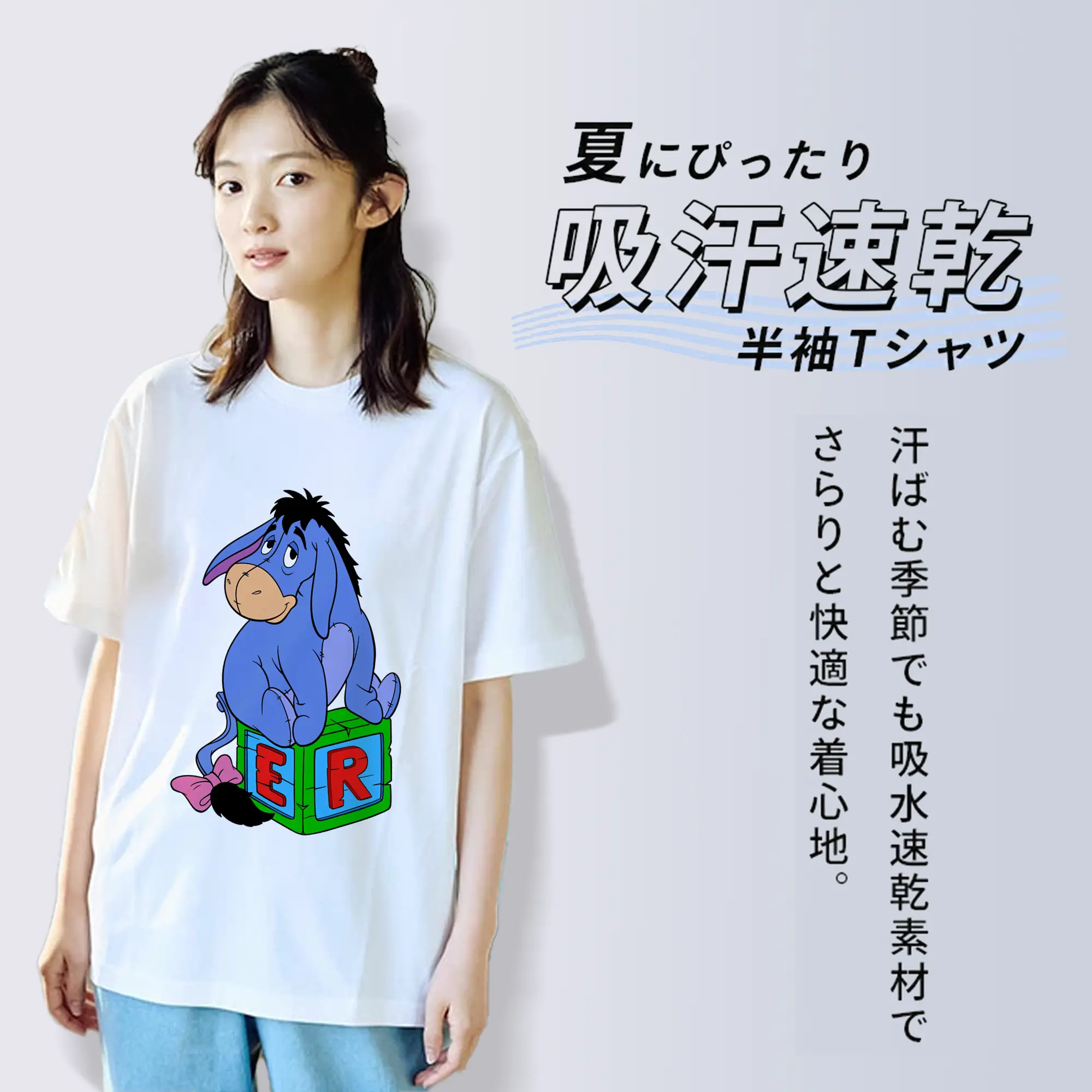 プーさん グッズ イーヨー