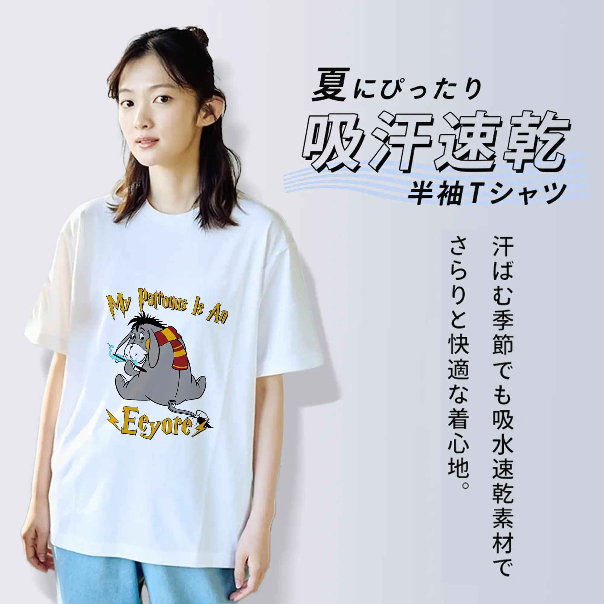 プーさん グッズ イーヨー