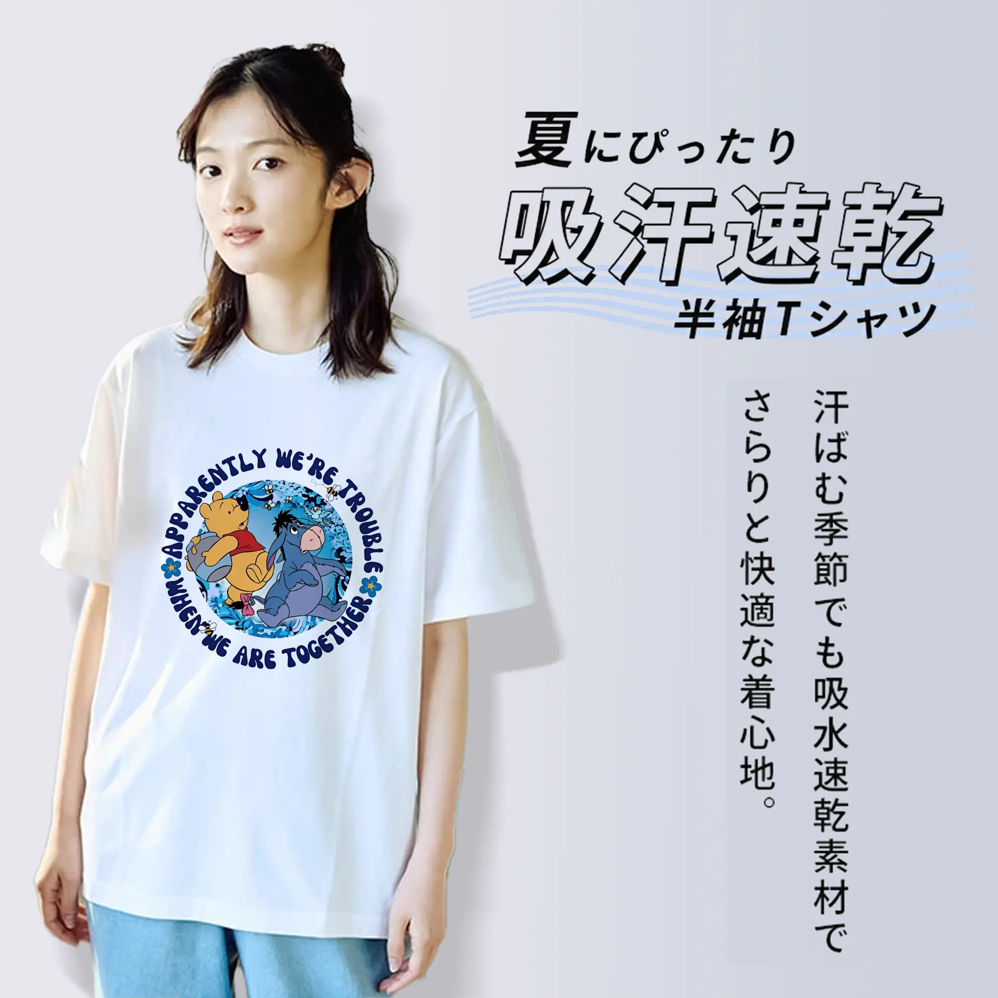 プーさん グッズ イーヨー