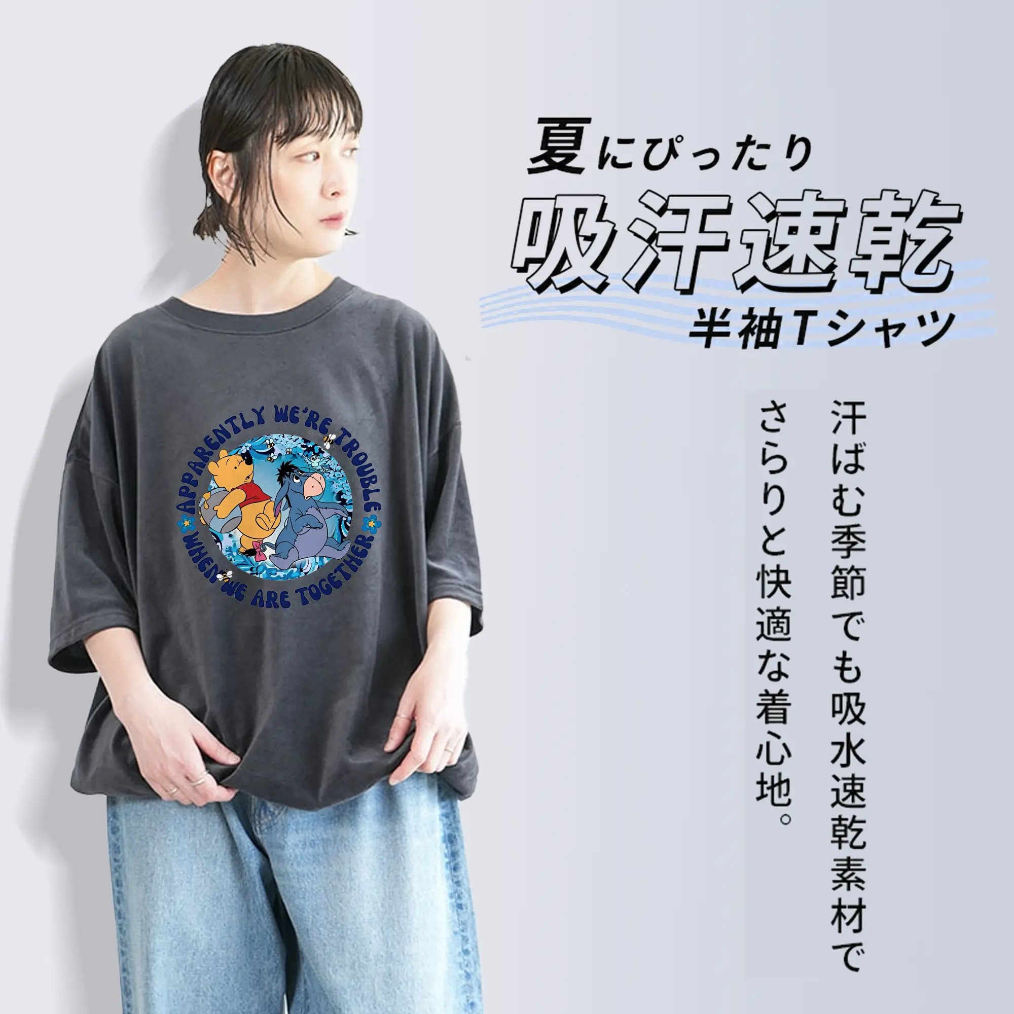 プーさん グッズ イーヨー