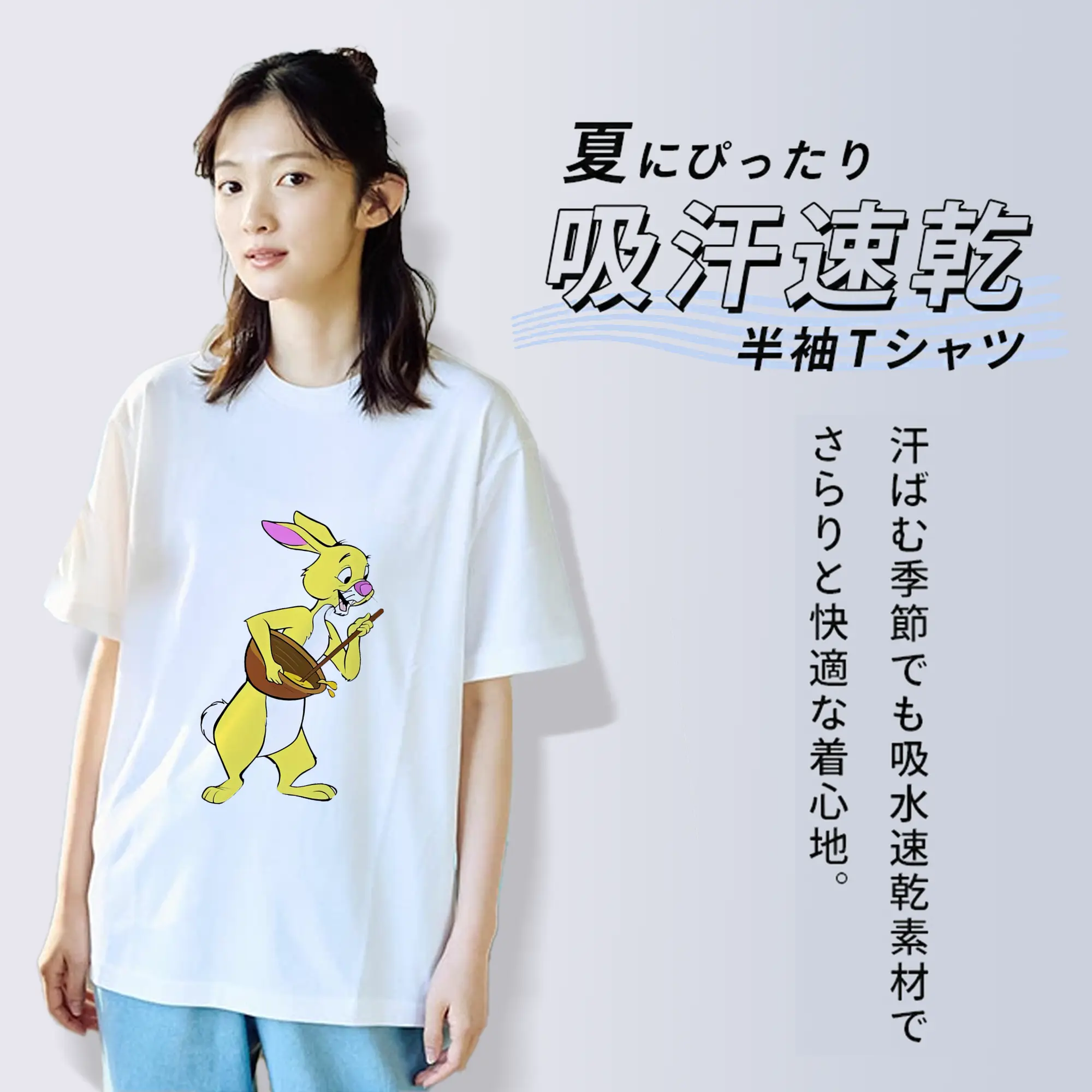 プーさん グッズ ラビット