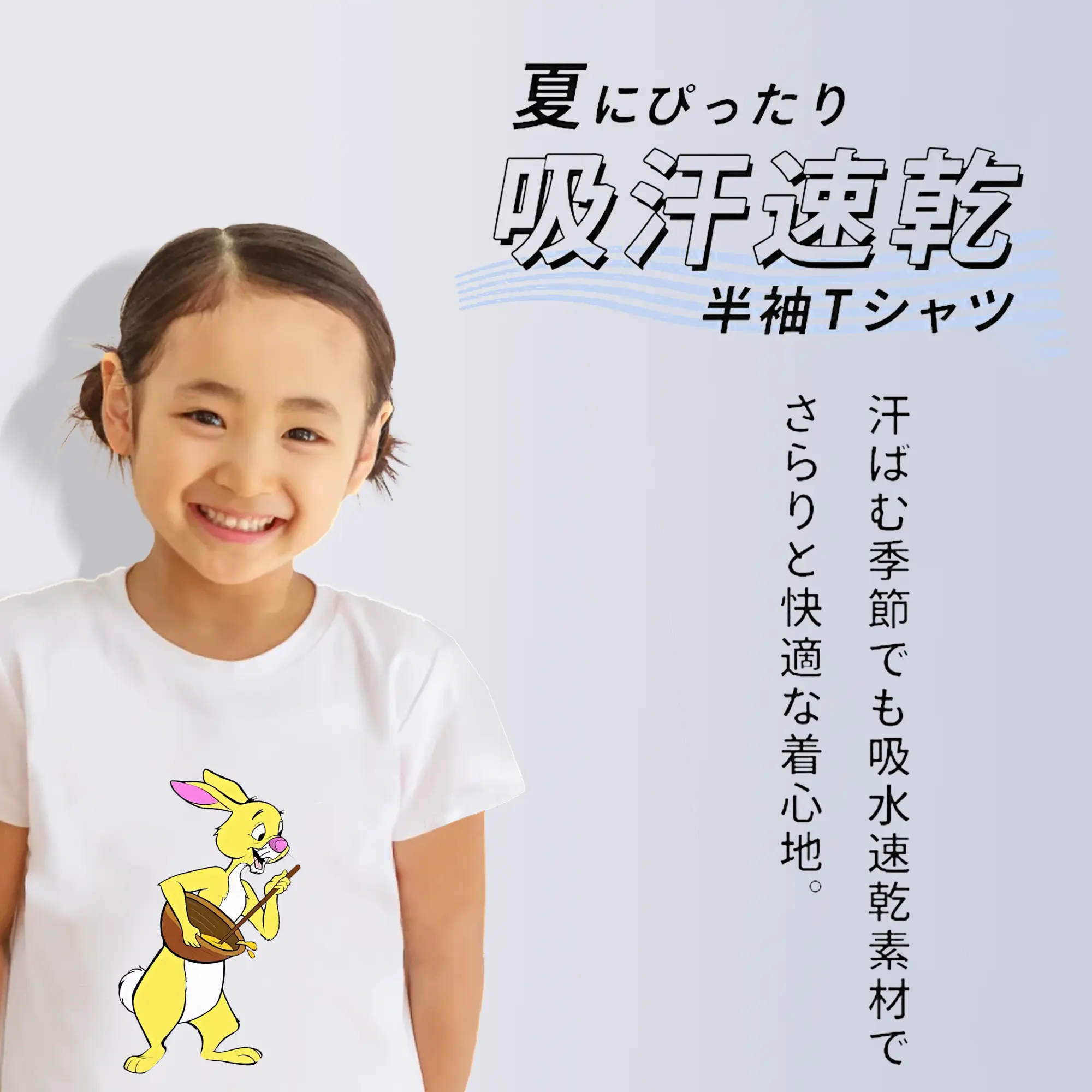 プーさん グッズ ラビット