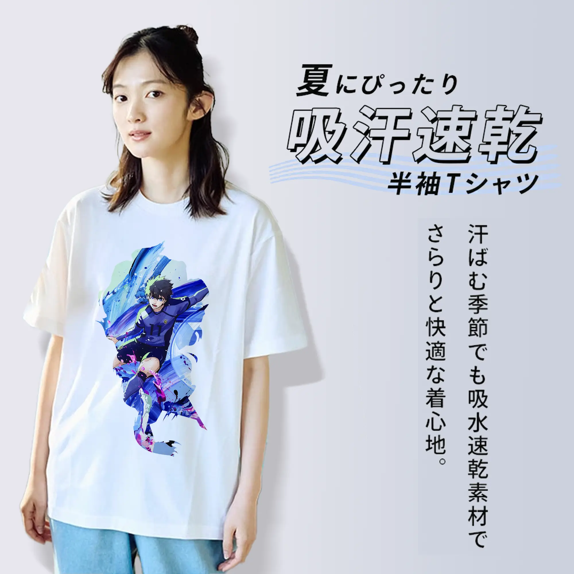 ブルーロック グッズ 潔 世一