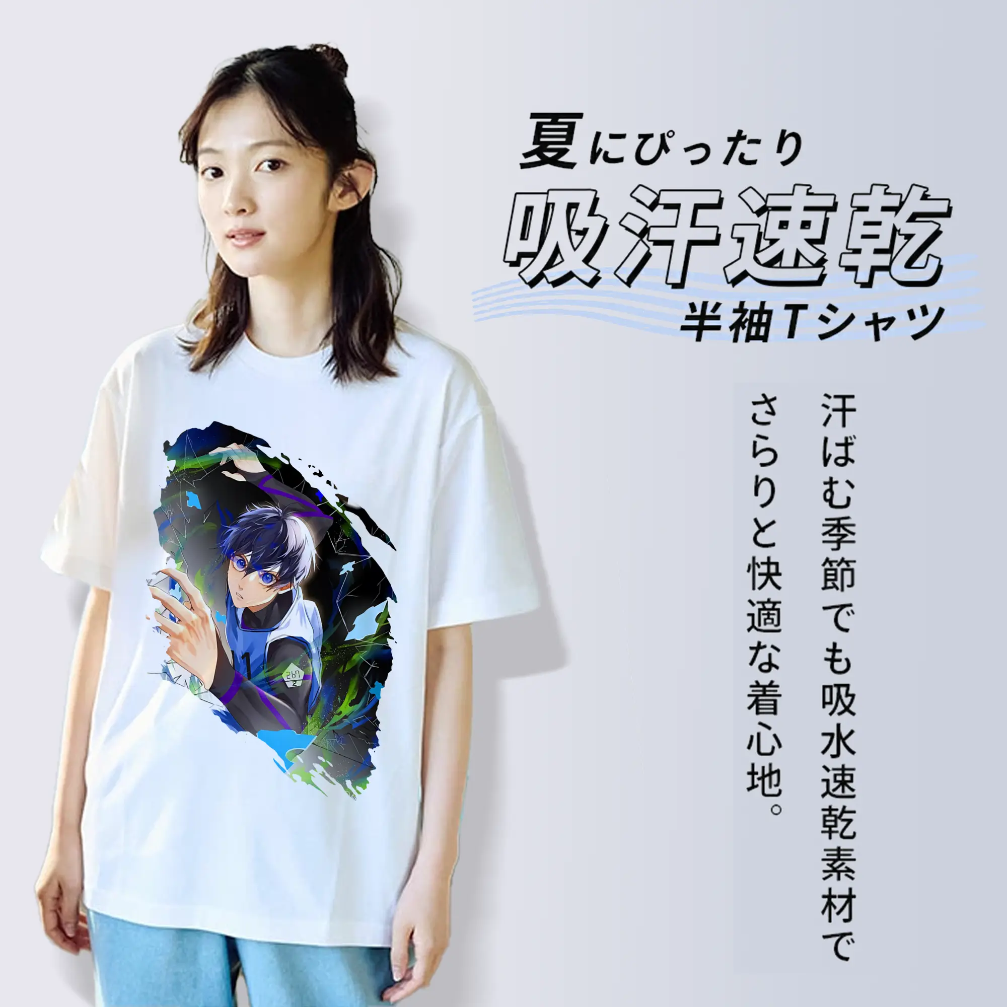 ブルーロック グッズ 潔 世一