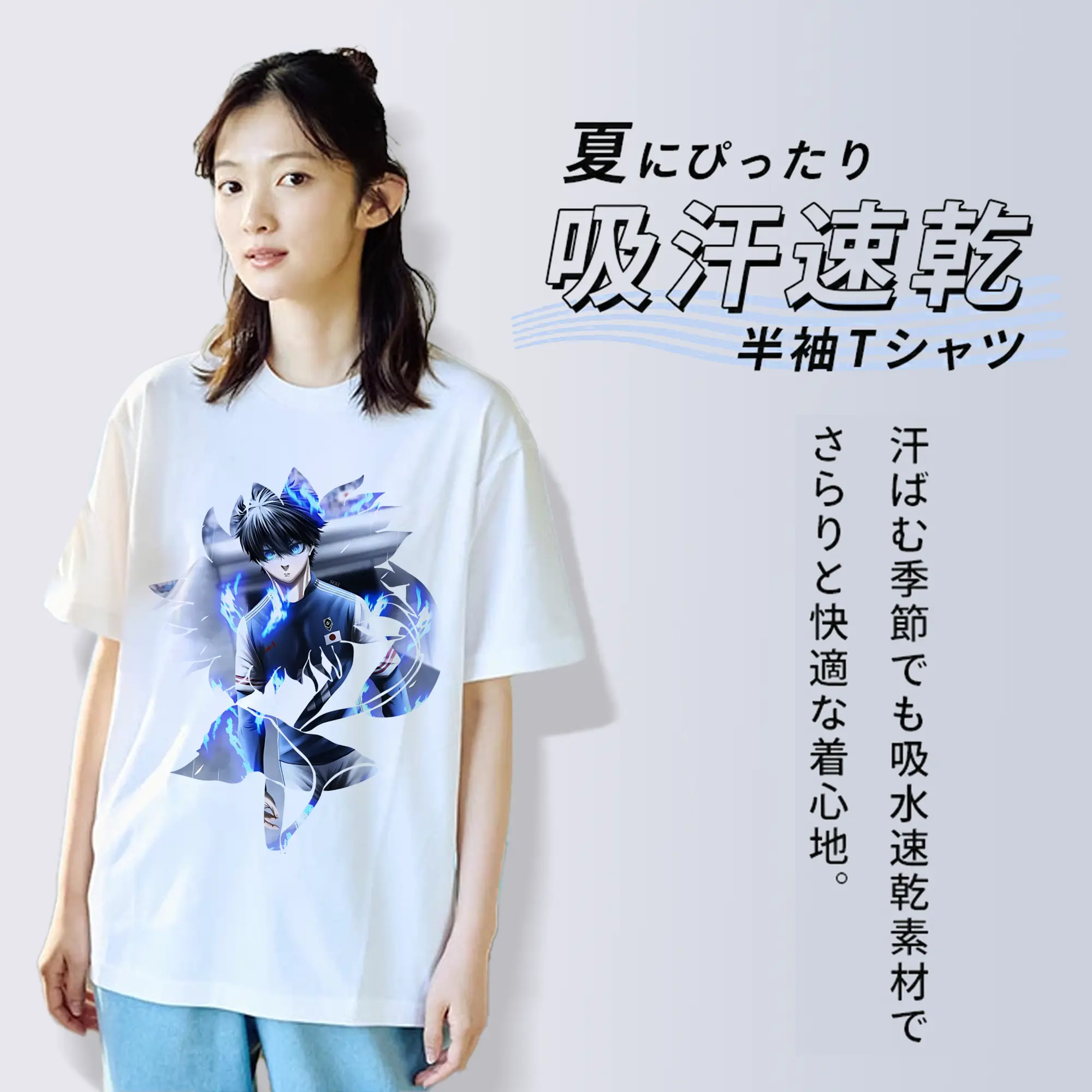 ブルーロック グッズ 潔 世一