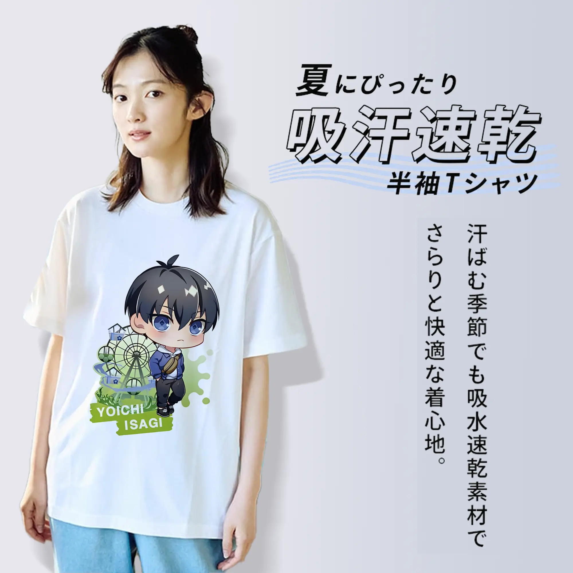 ブルーロック グッズ 潔 世一