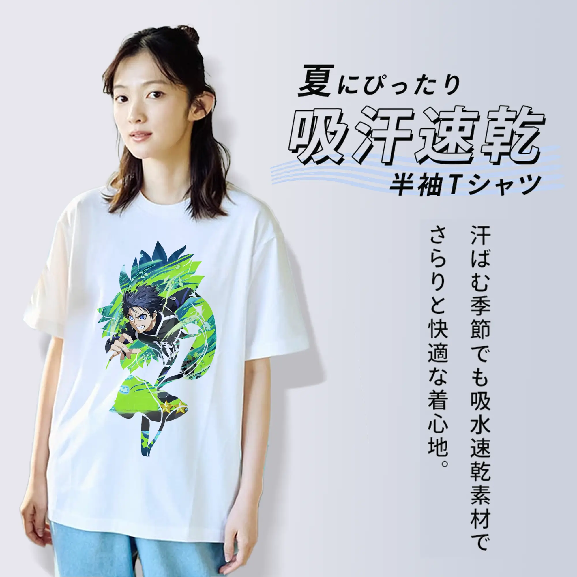 ブルーロック グッズ 潔 世一