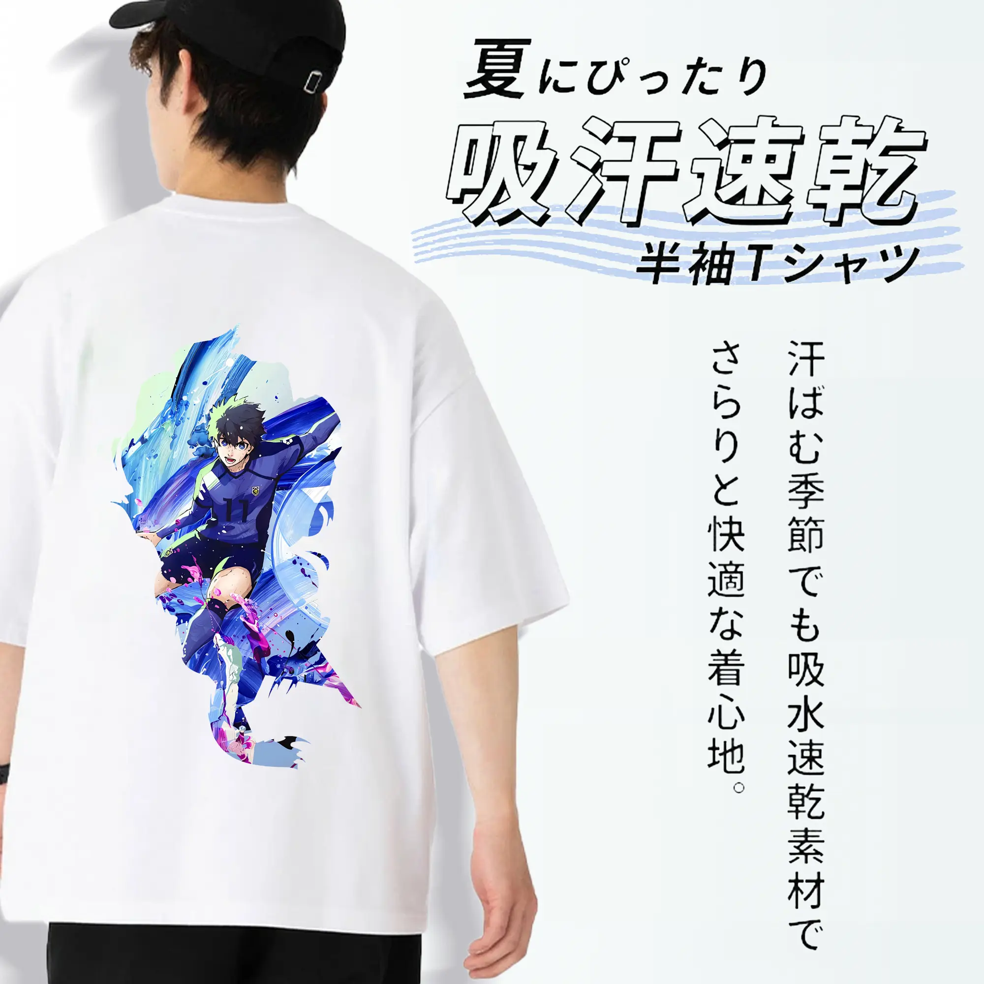 ブルーロック グッズ 潔 世一