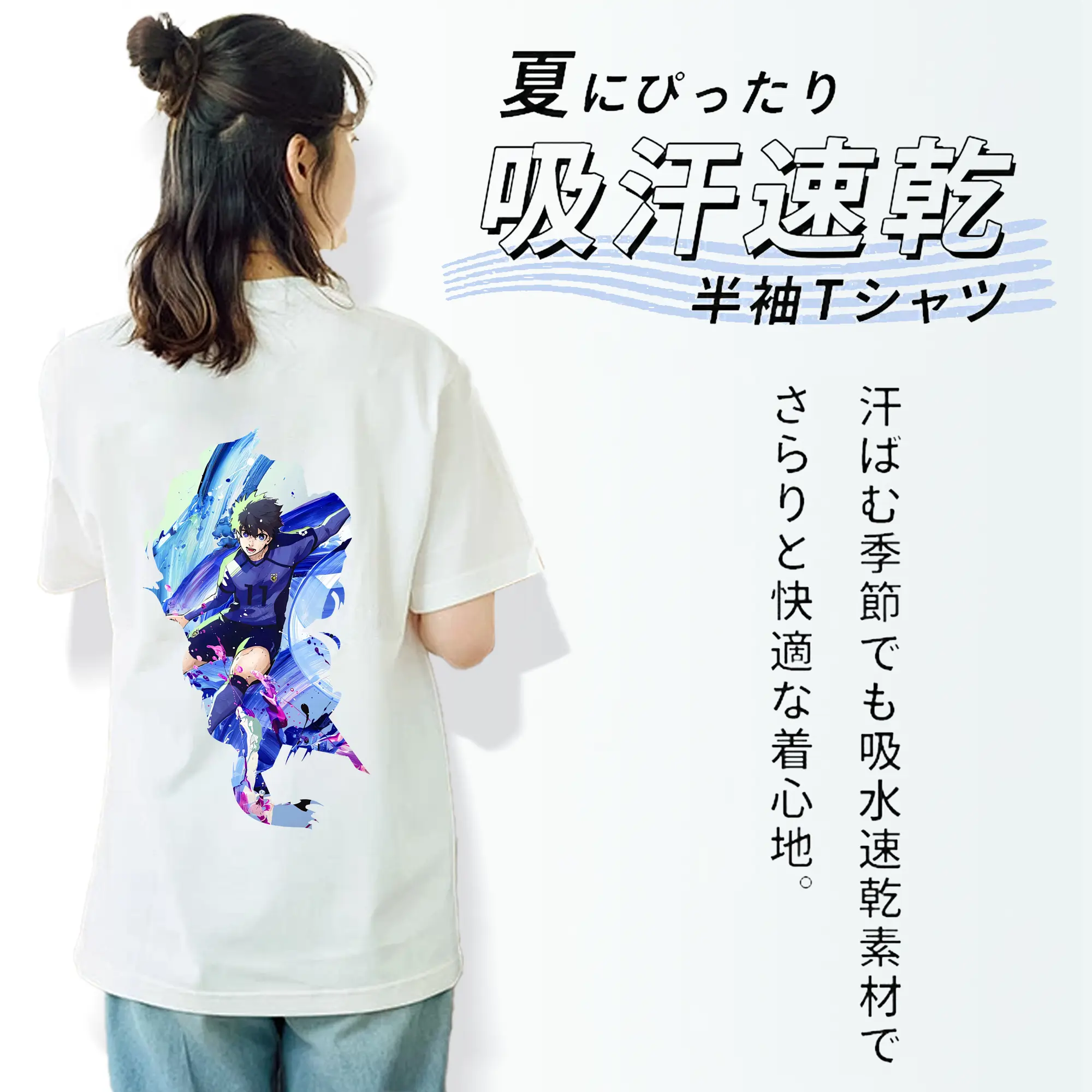 ブルーロック グッズ 潔 世一